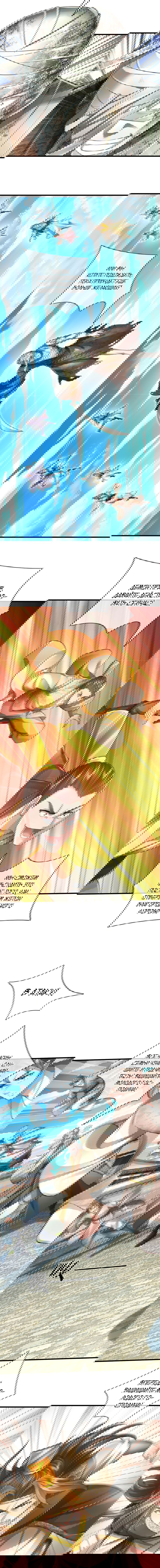 Манга Система времени - Глава 54 Страница 4