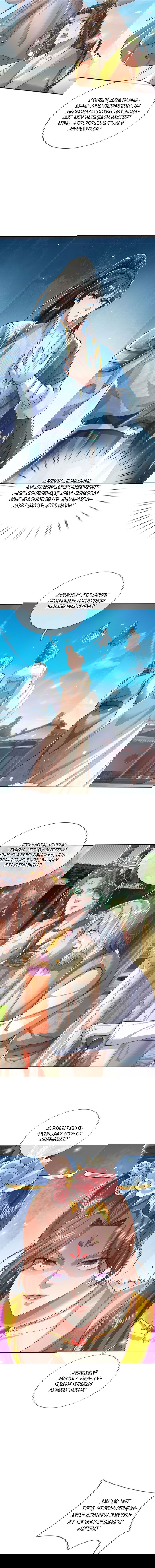 Манга Система времени - Глава 54 Страница 3