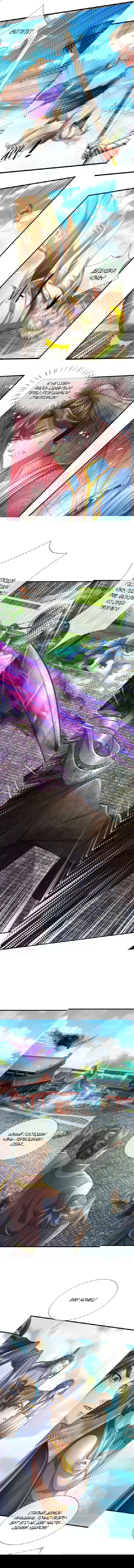 Манга Система времени - Глава 53 Страница 4