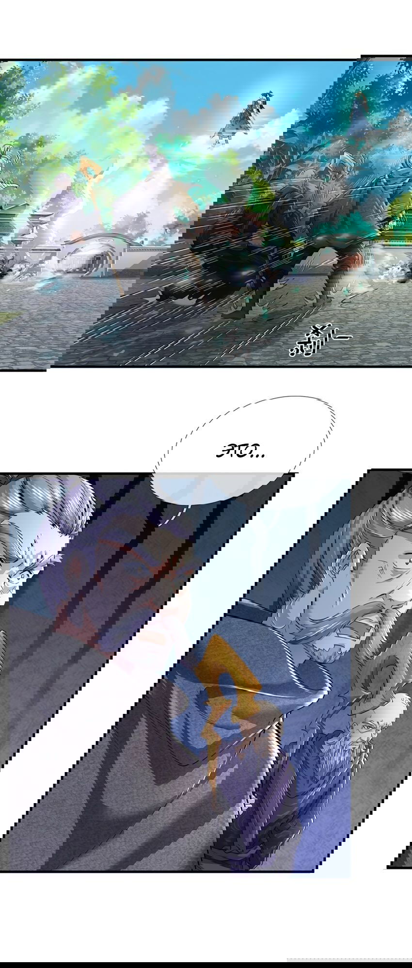 Манга Система времени - Глава 53 Страница 7