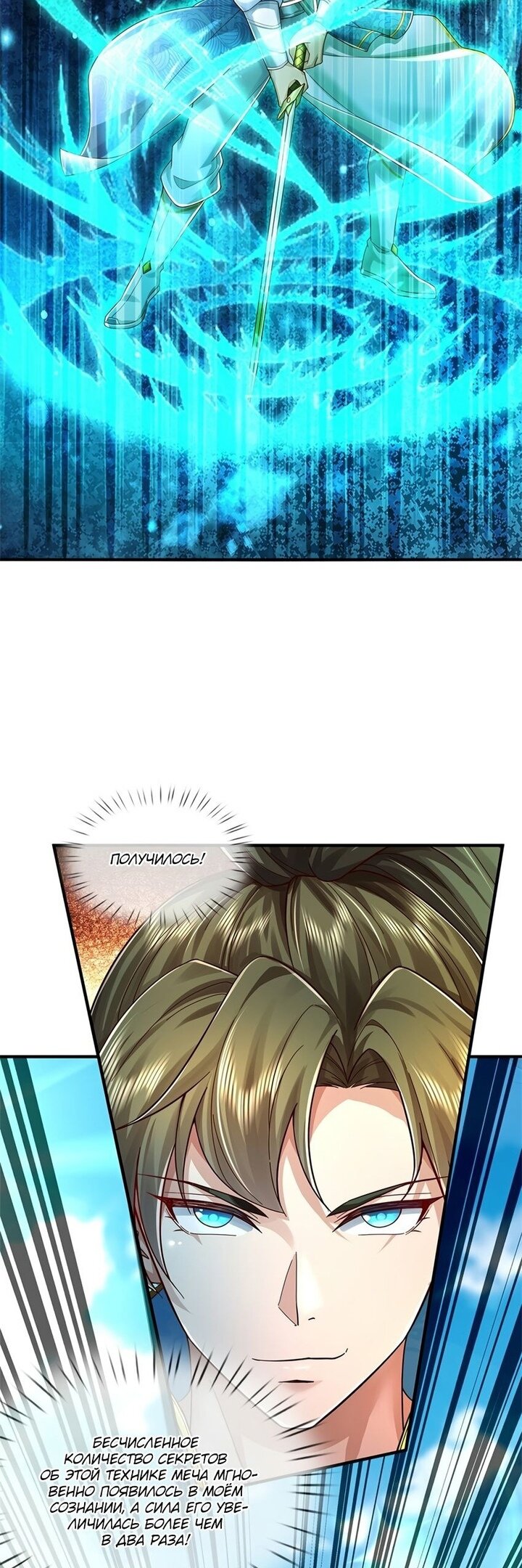 Манга Система времени - Глава 52 Страница 15