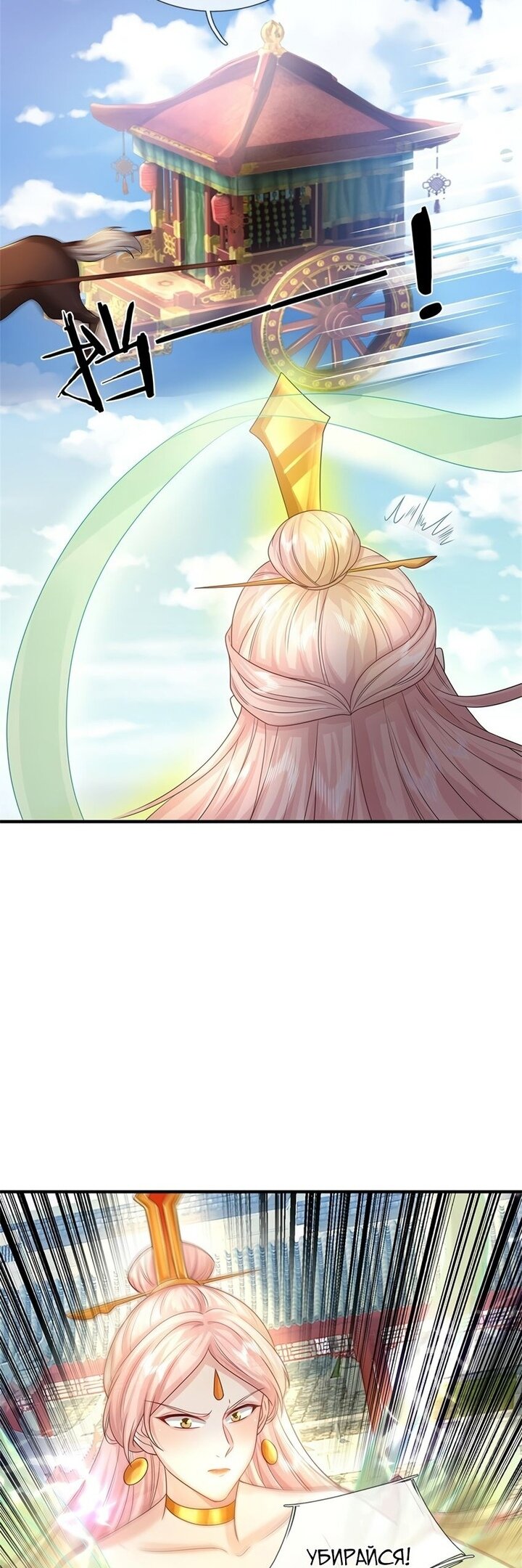Манга Система времени - Глава 52 Страница 8