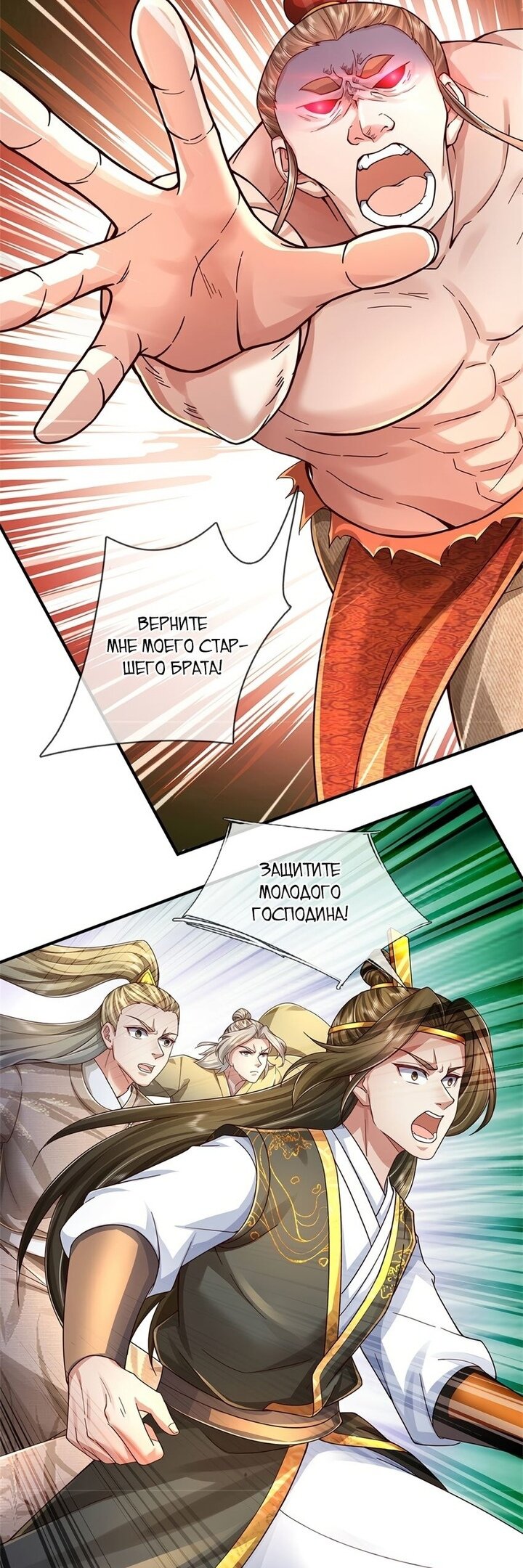 Манга Система времени - Глава 52 Страница 12