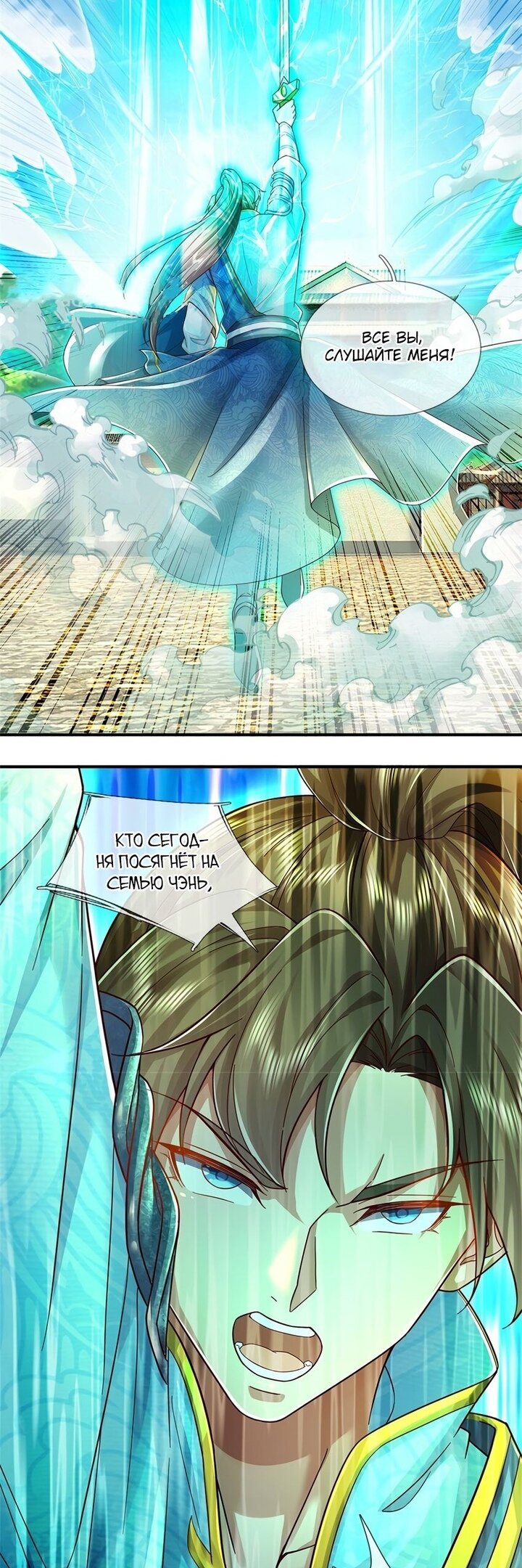 Манга Система времени - Глава 52 Страница 19