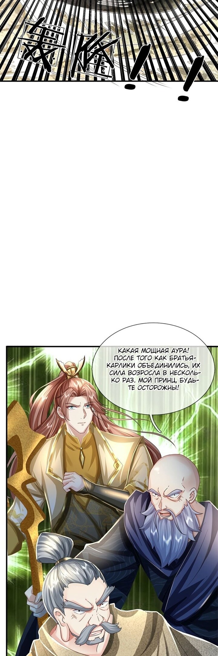 Манга Система времени - Глава 52 Страница 5