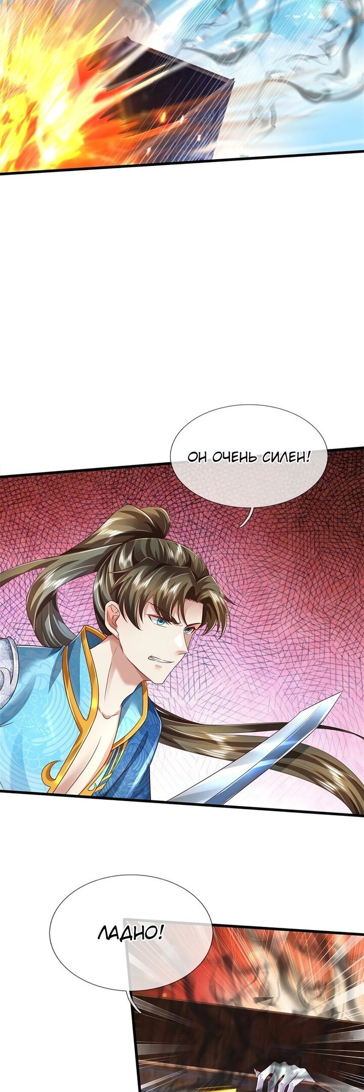 Манга Система времени - Глава 52 Страница 27