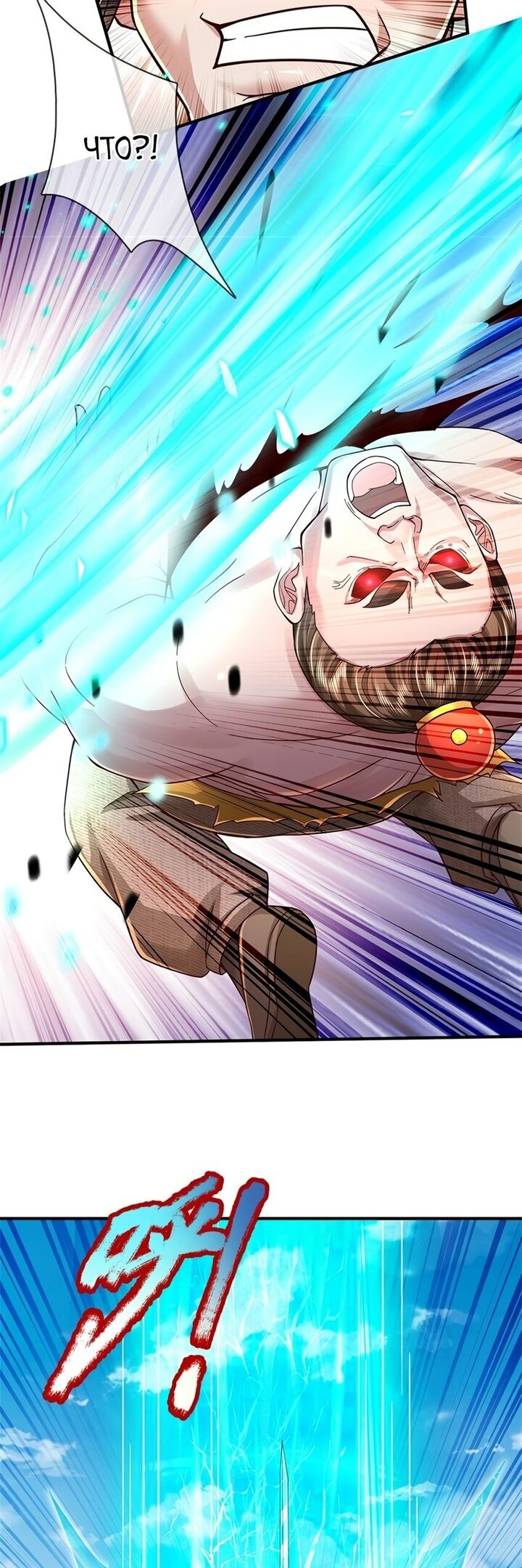 Манга Система времени - Глава 52 Страница 18