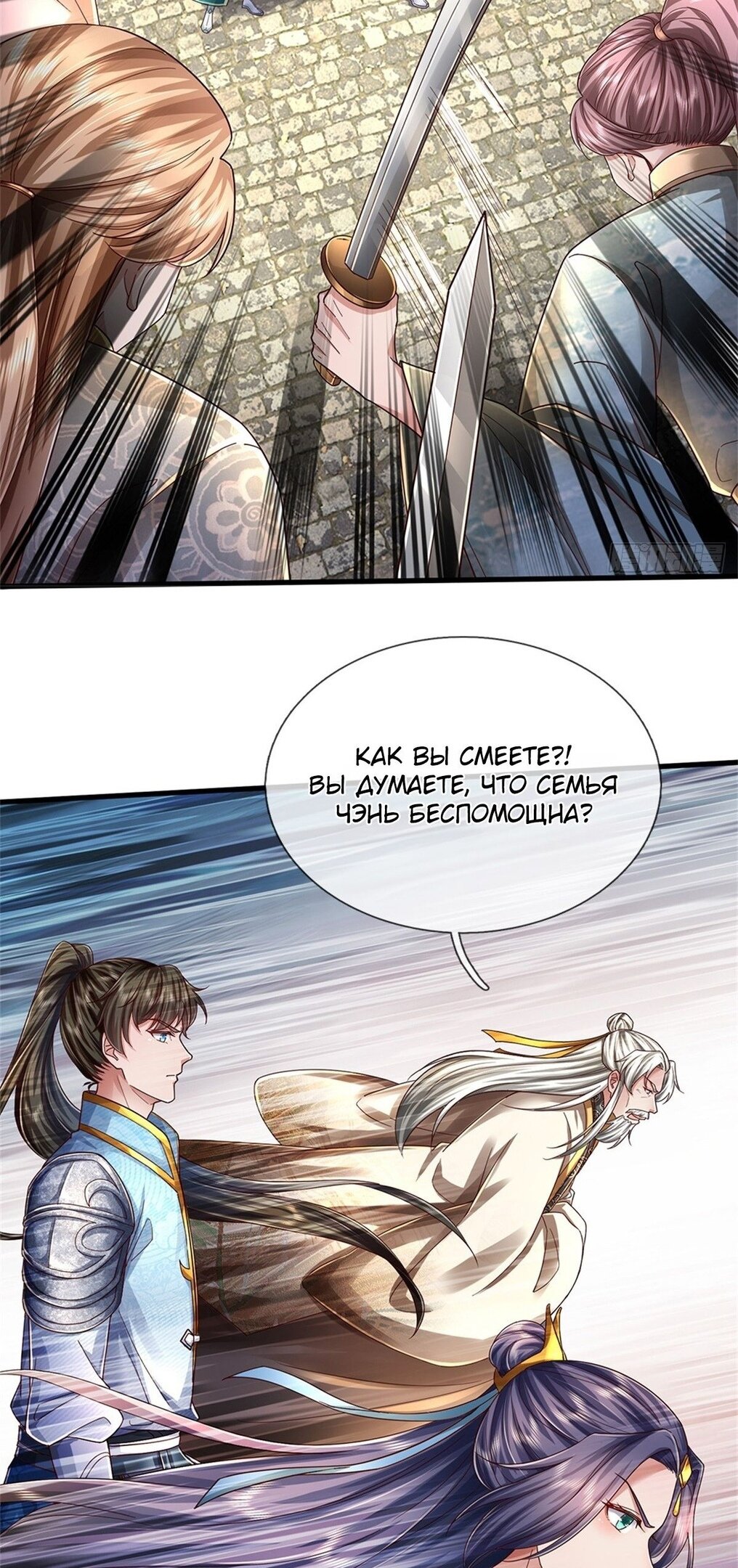 Манга Система времени - Глава 51 Страница 19