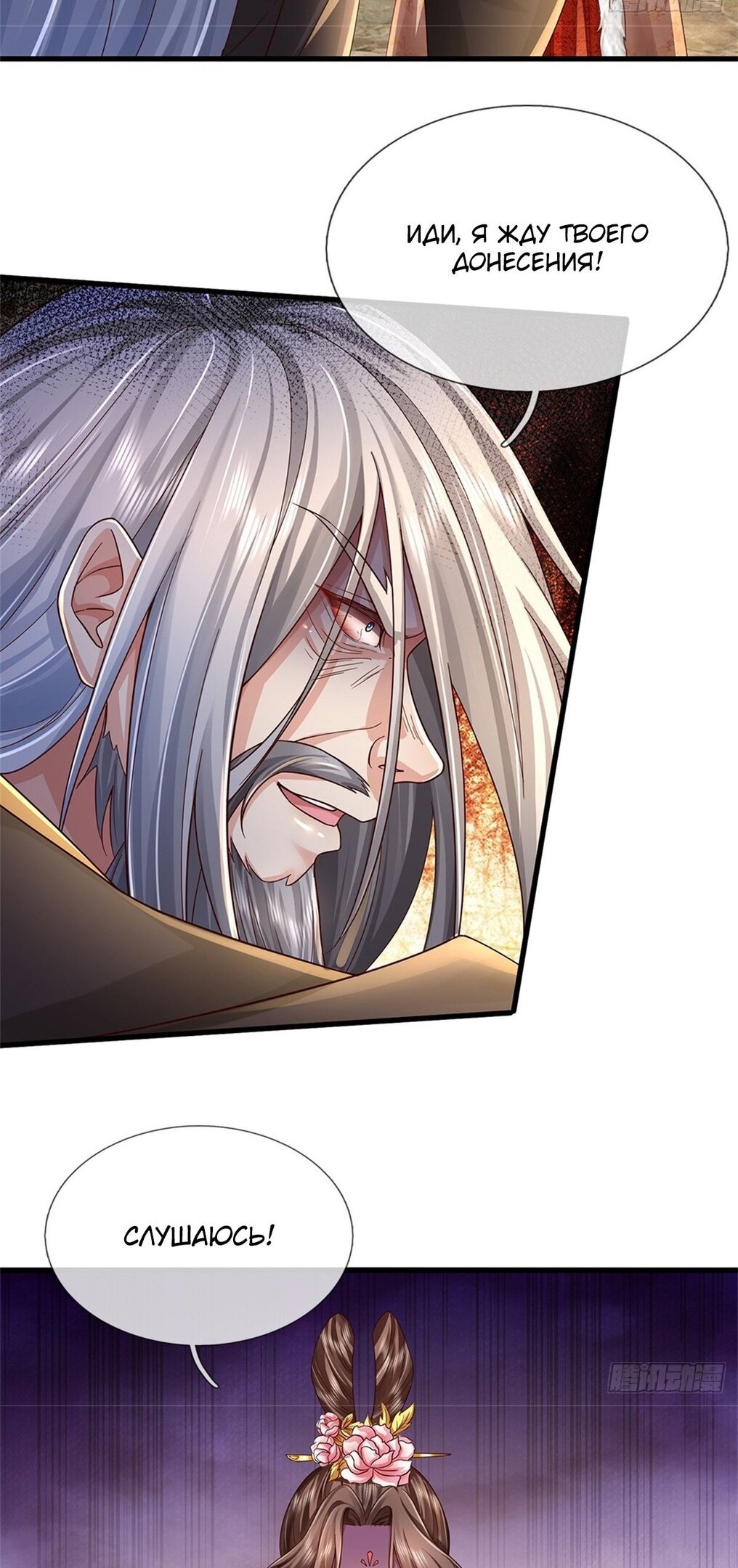 Манга Система времени - Глава 51 Страница 14