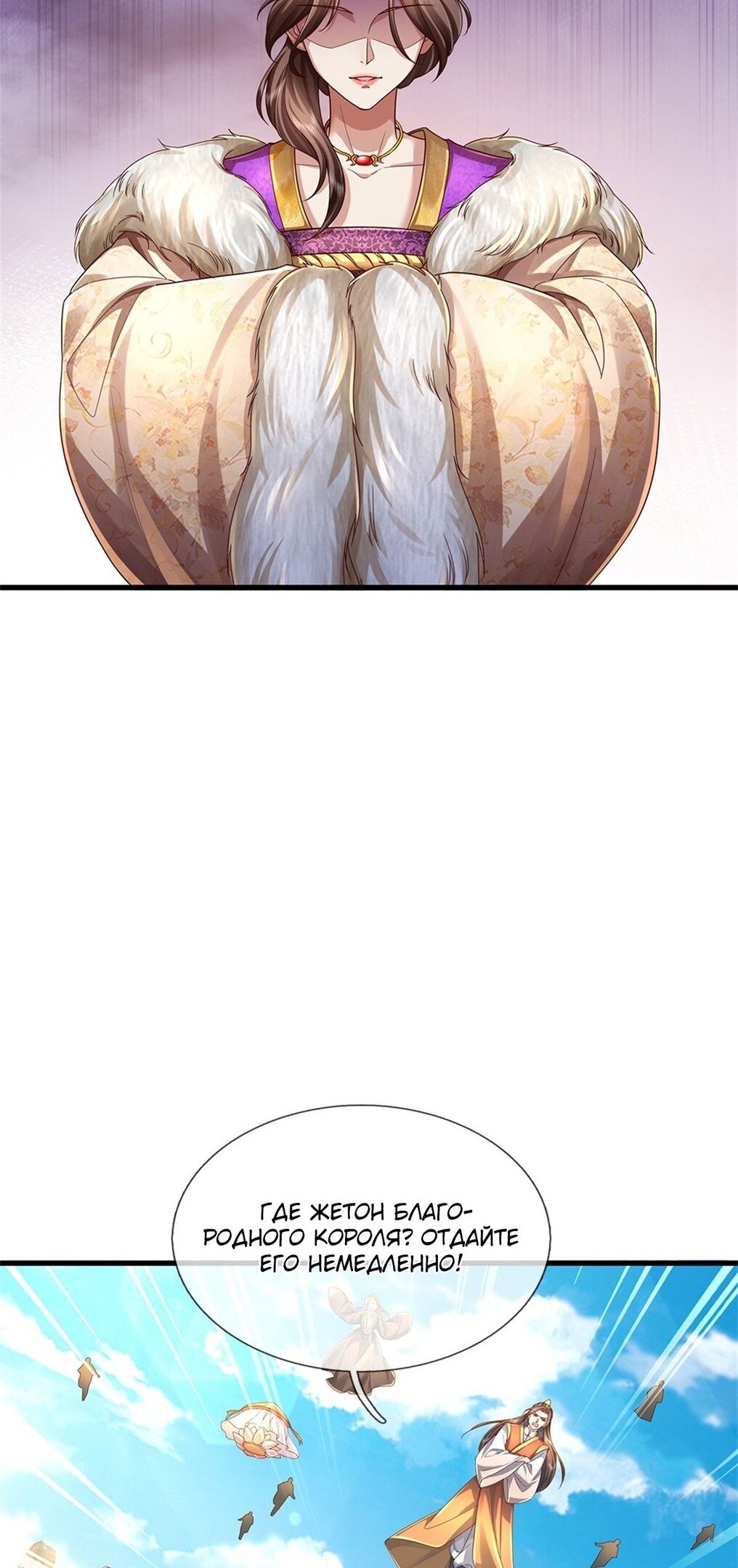 Манга Система времени - Глава 51 Страница 15