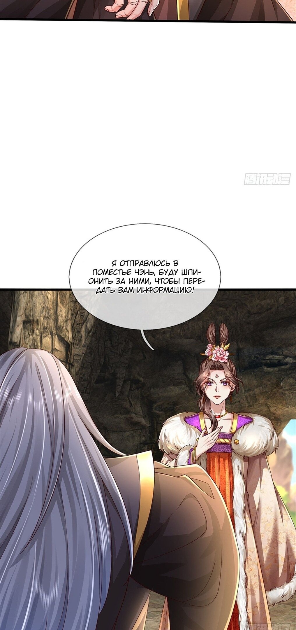 Манга Система времени - Глава 51 Страница 13