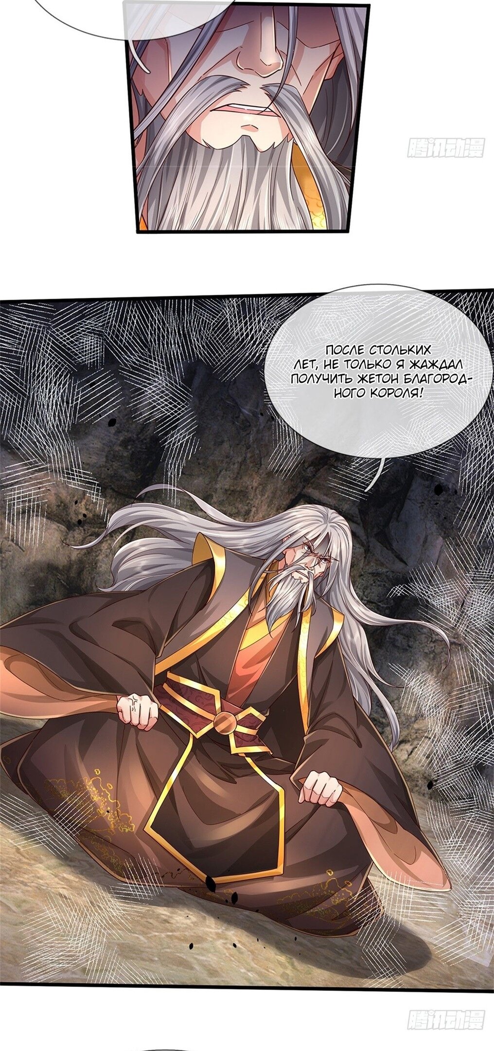 Манга Система времени - Глава 51 Страница 10
