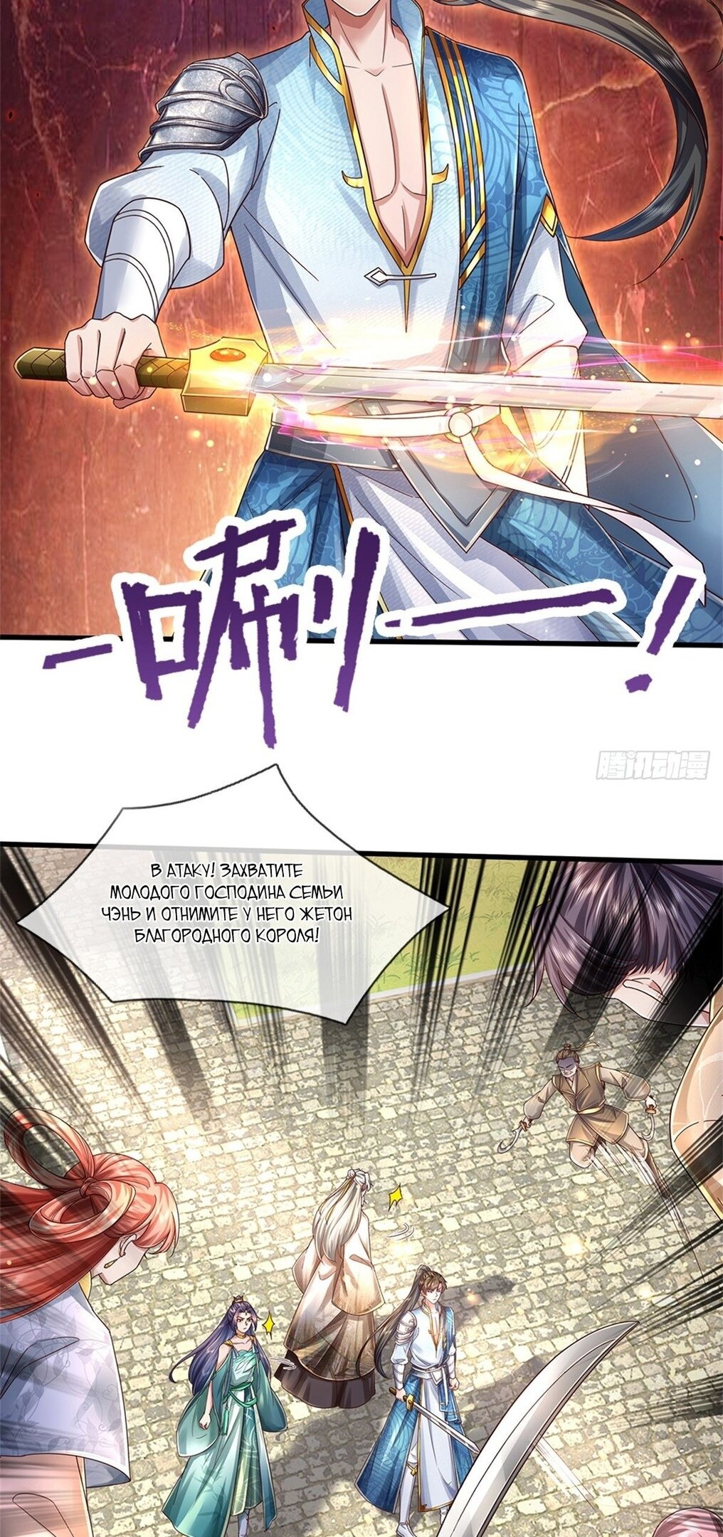 Манга Система времени - Глава 51 Страница 18
