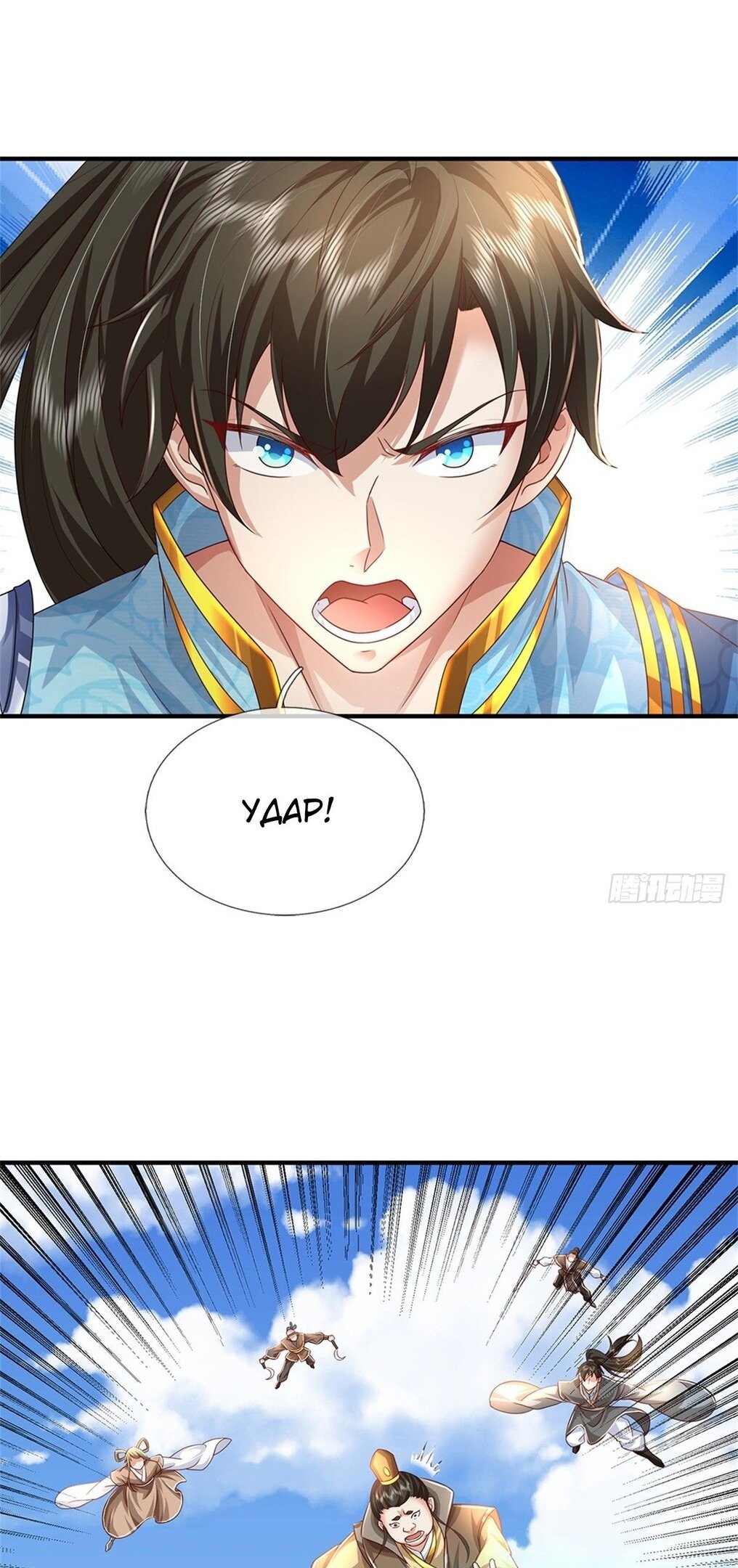 Манга Система времени - Глава 51 Страница 23