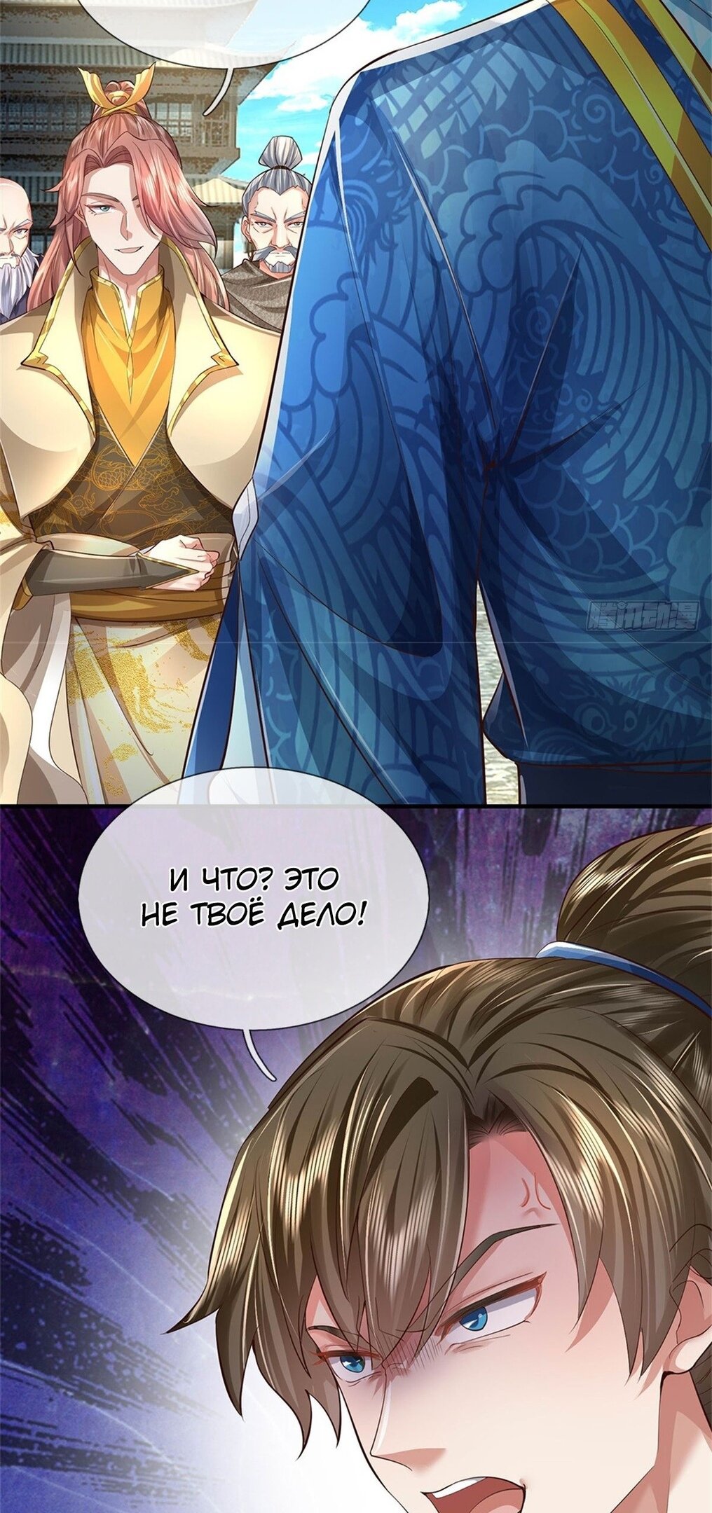 Манга Система времени - Глава 51 Страница 7