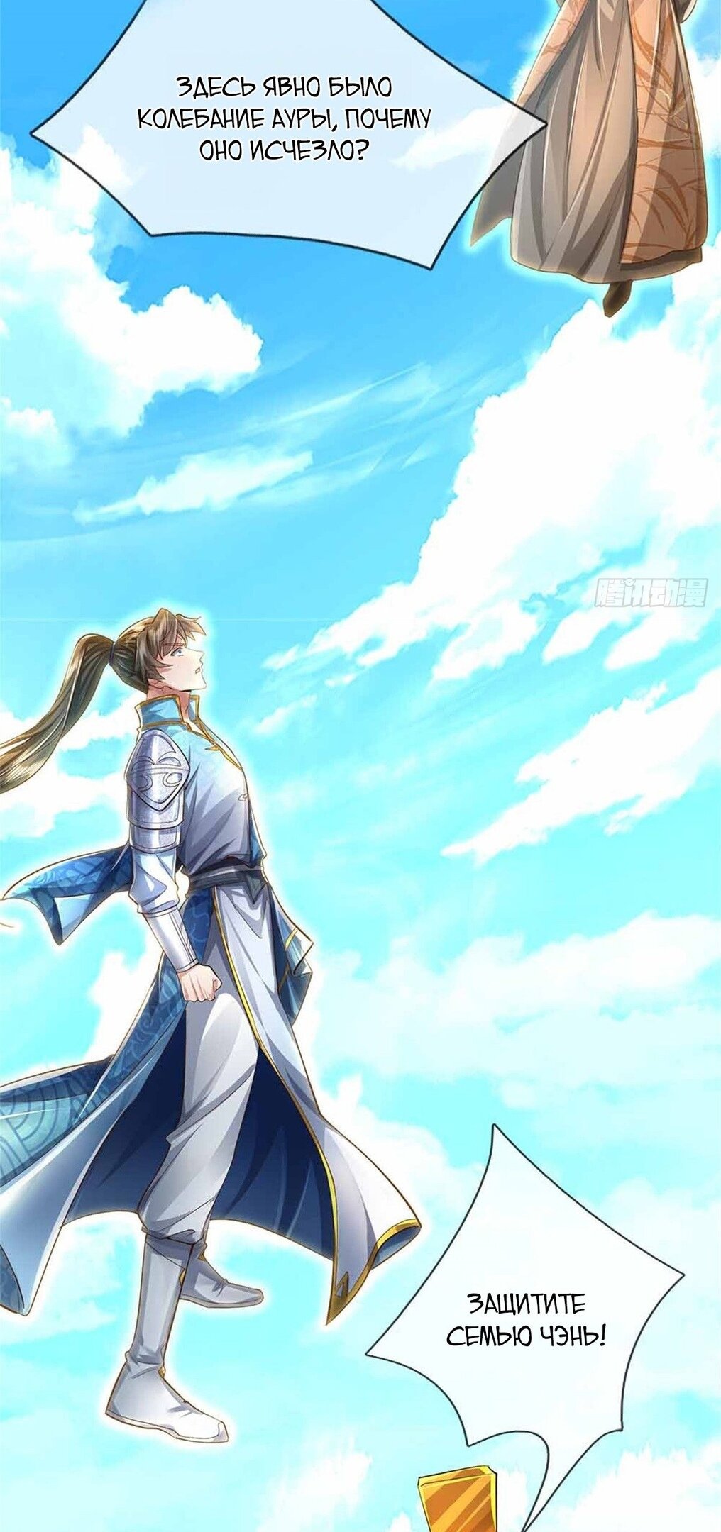 Манга Система времени - Глава 50 Страница 34