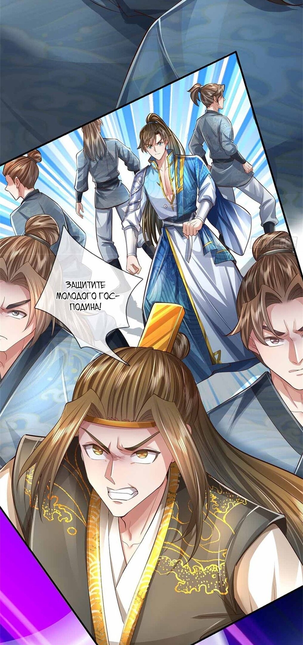 Манга Система времени - Глава 50 Страница 36