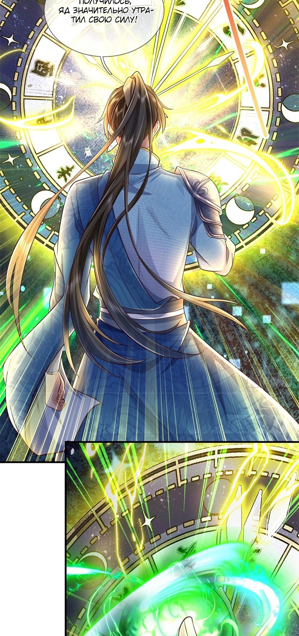 Манга Система времени - Глава 50 Страница 16