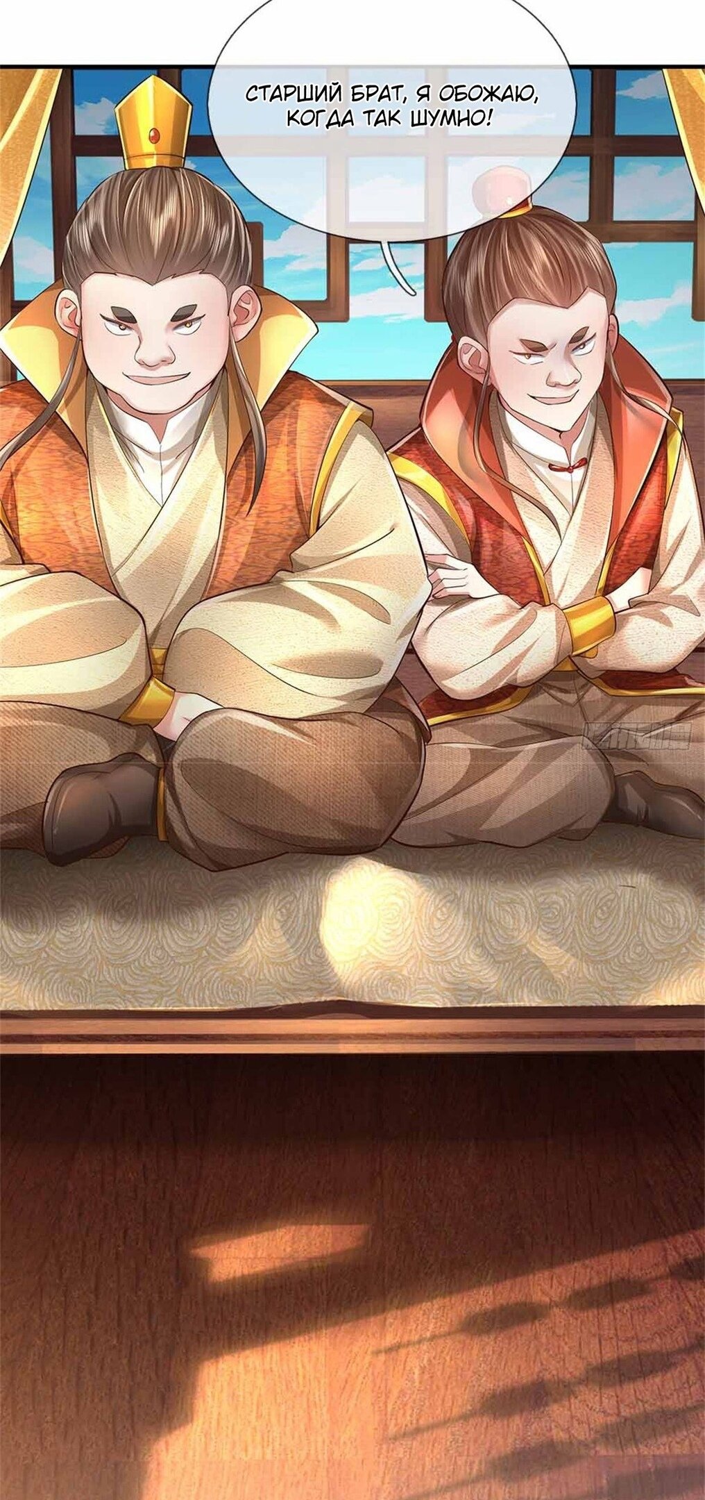 Манга Система времени - Глава 50 Страница 38