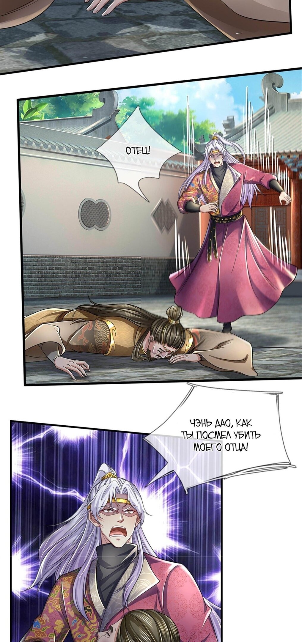 Манга Система времени - Глава 50 Страница 3