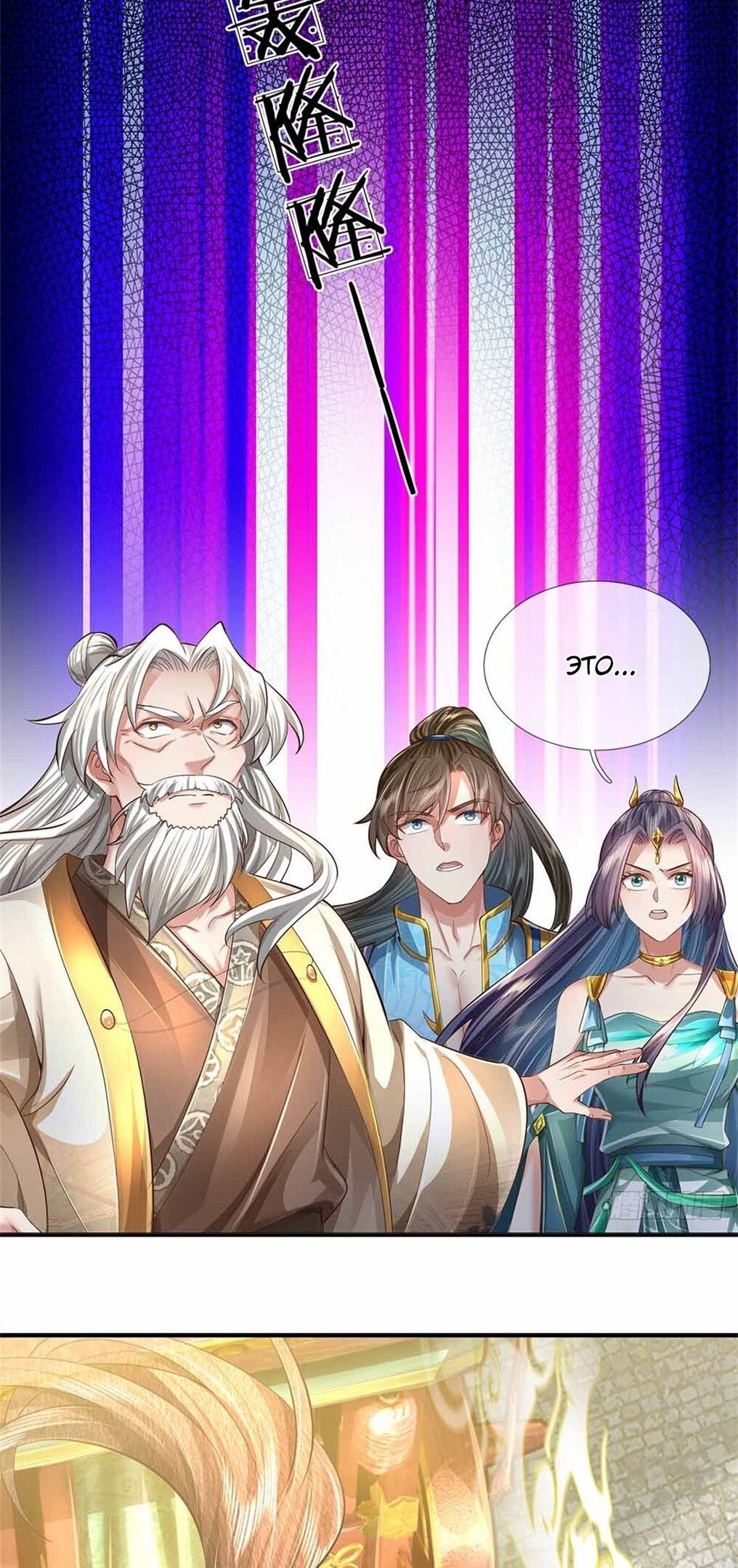 Манга Система времени - Глава 50 Страница 30