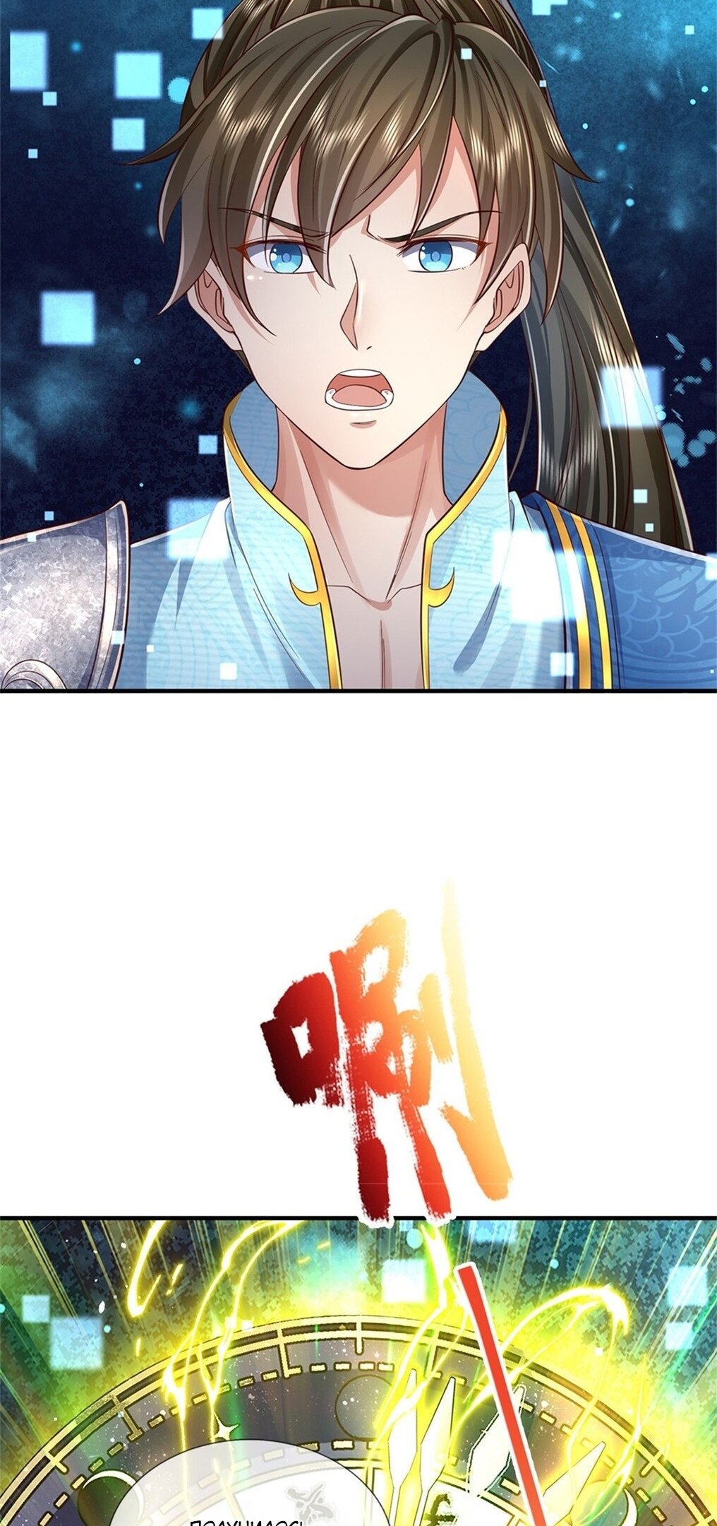 Манга Система времени - Глава 50 Страница 15