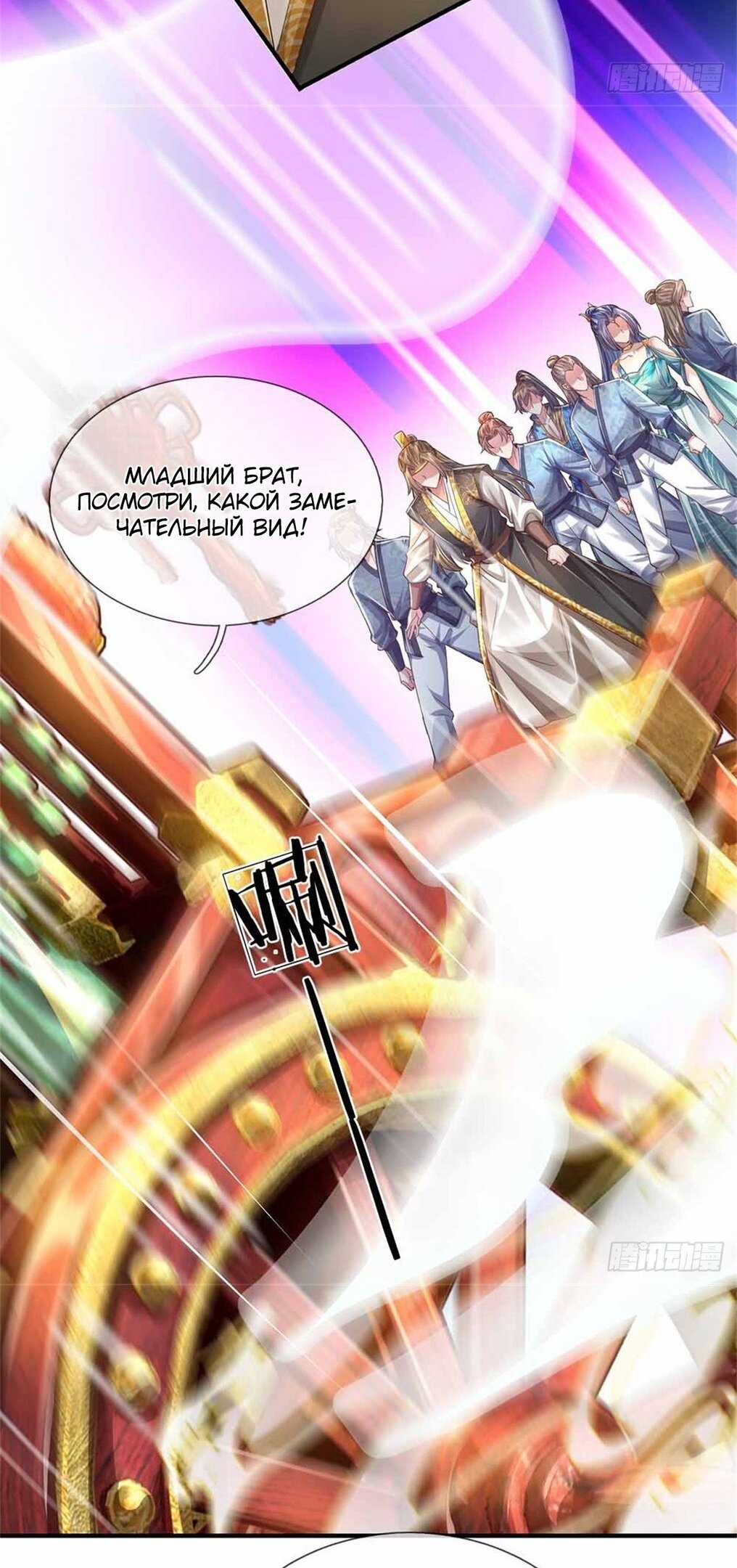 Манга Система времени - Глава 50 Страница 37