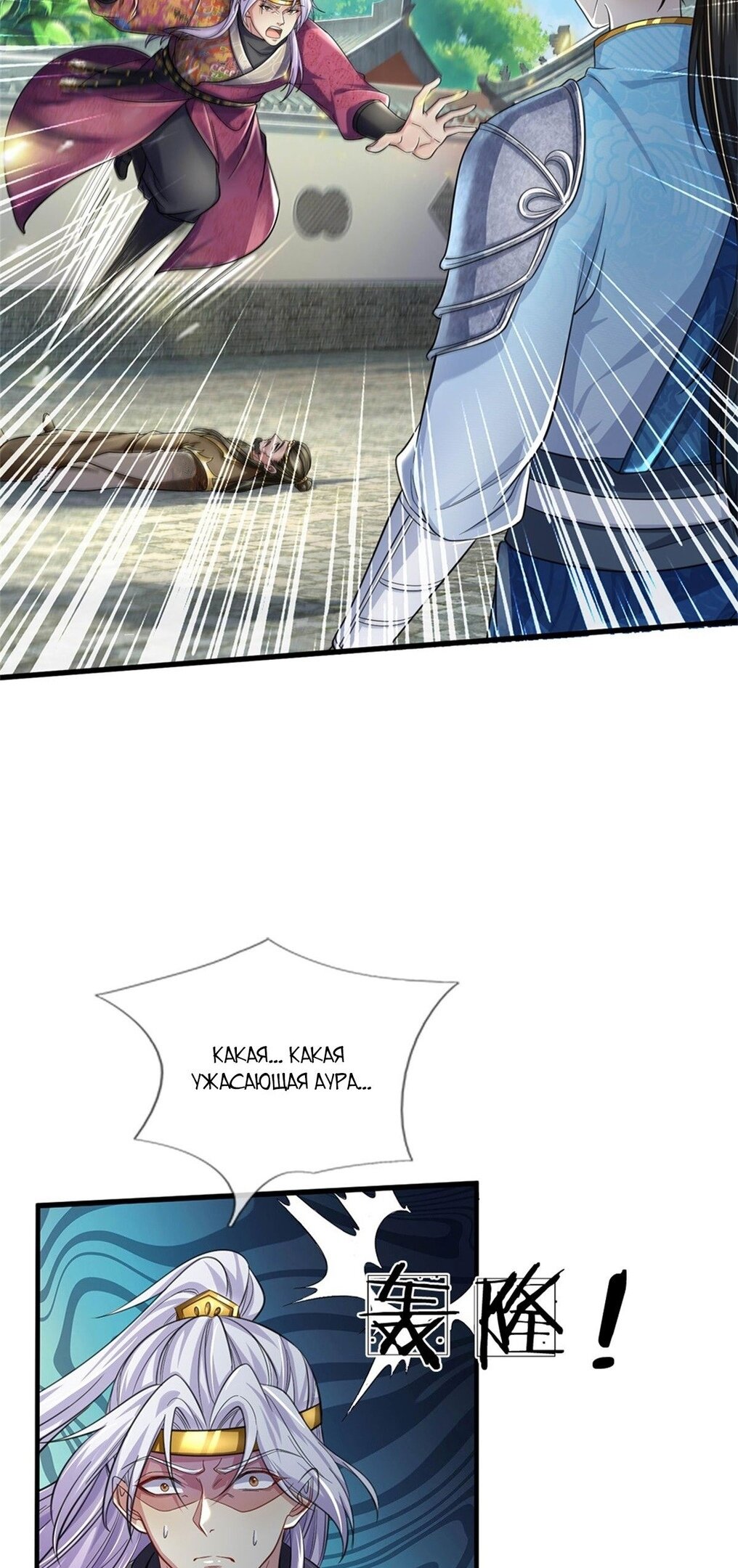 Манга Система времени - Глава 50 Страница 5