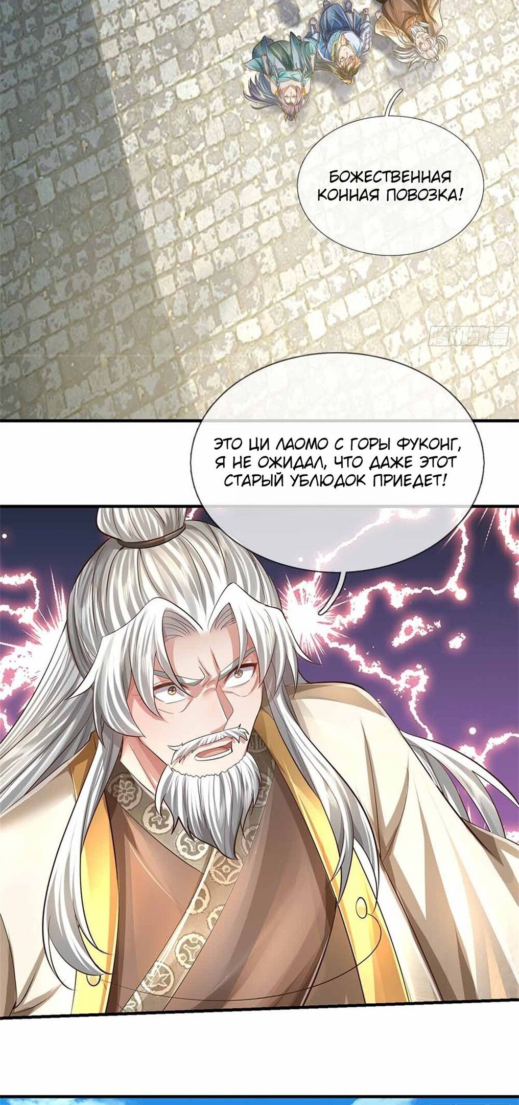 Манга Система времени - Глава 50 Страница 32