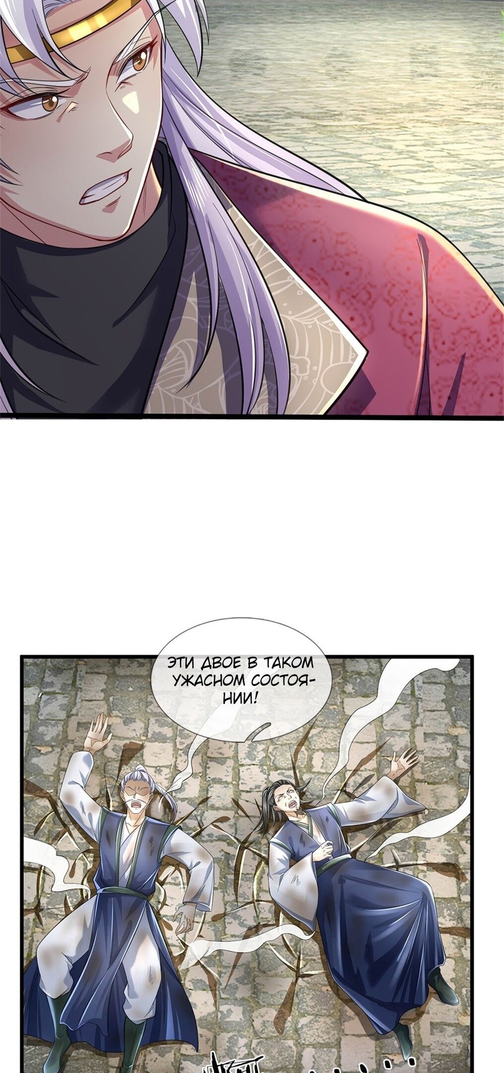 Манга Система времени - Глава 50 Страница 7