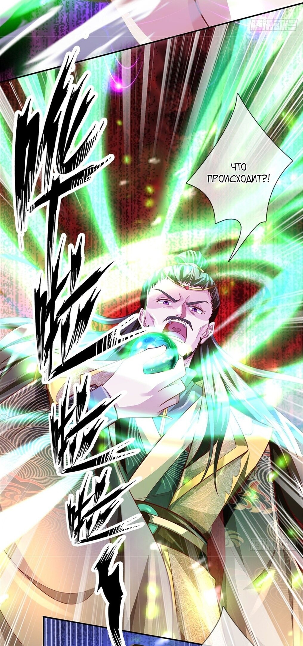 Манга Система времени - Глава 49 Страница 22