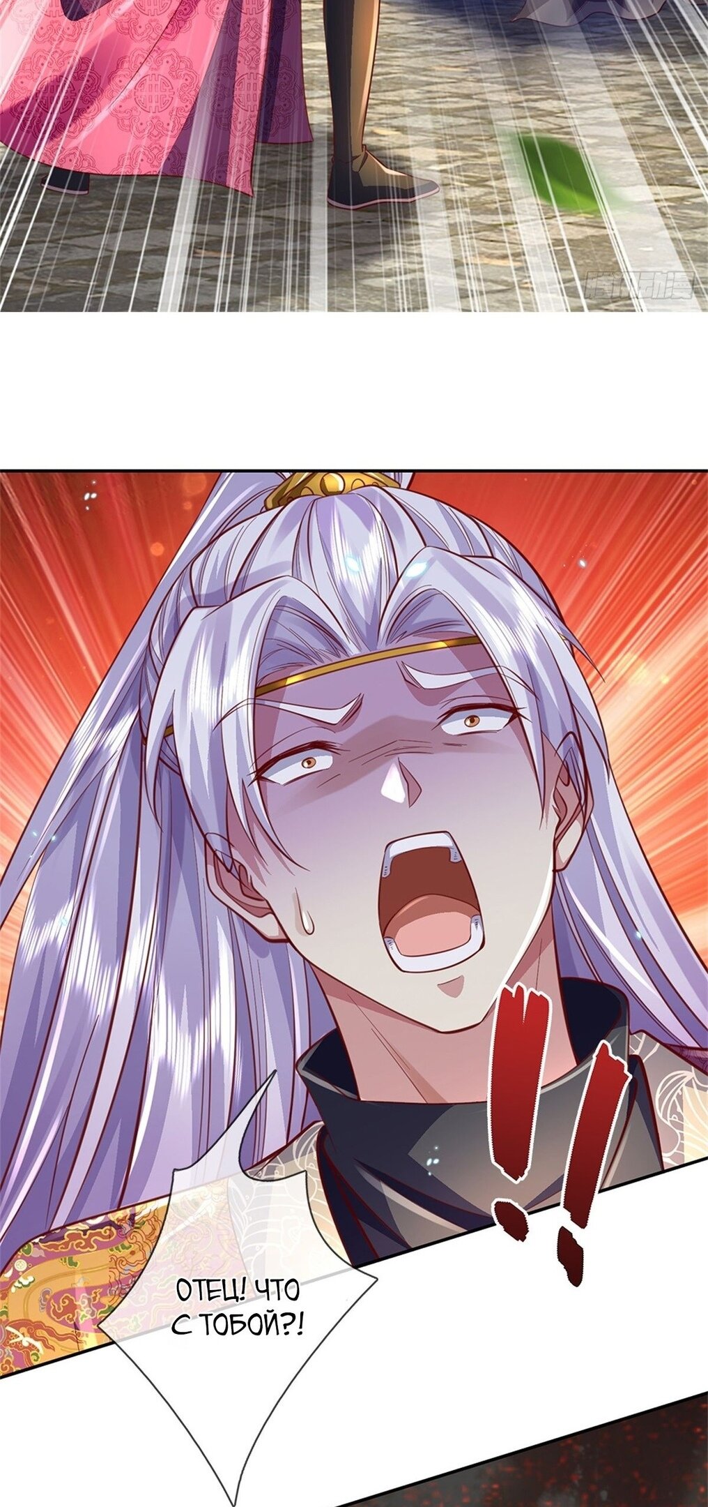 Манга Система времени - Глава 49 Страница 25