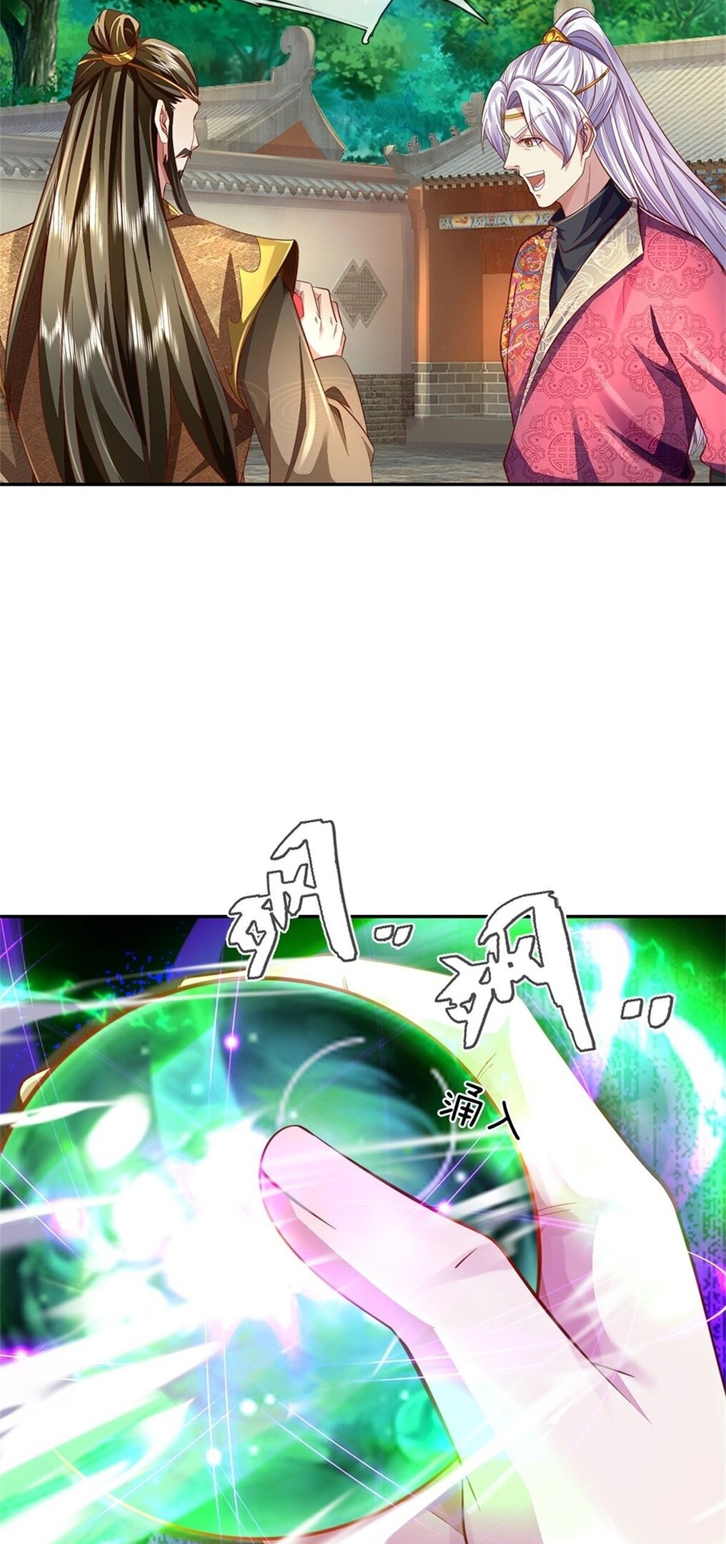 Манга Система времени - Глава 49 Страница 21