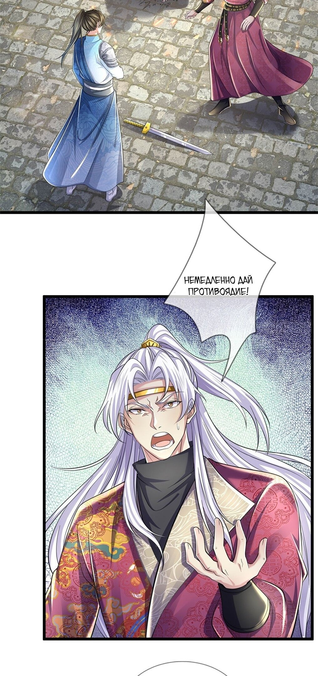 Манга Система времени - Глава 49 Страница 28