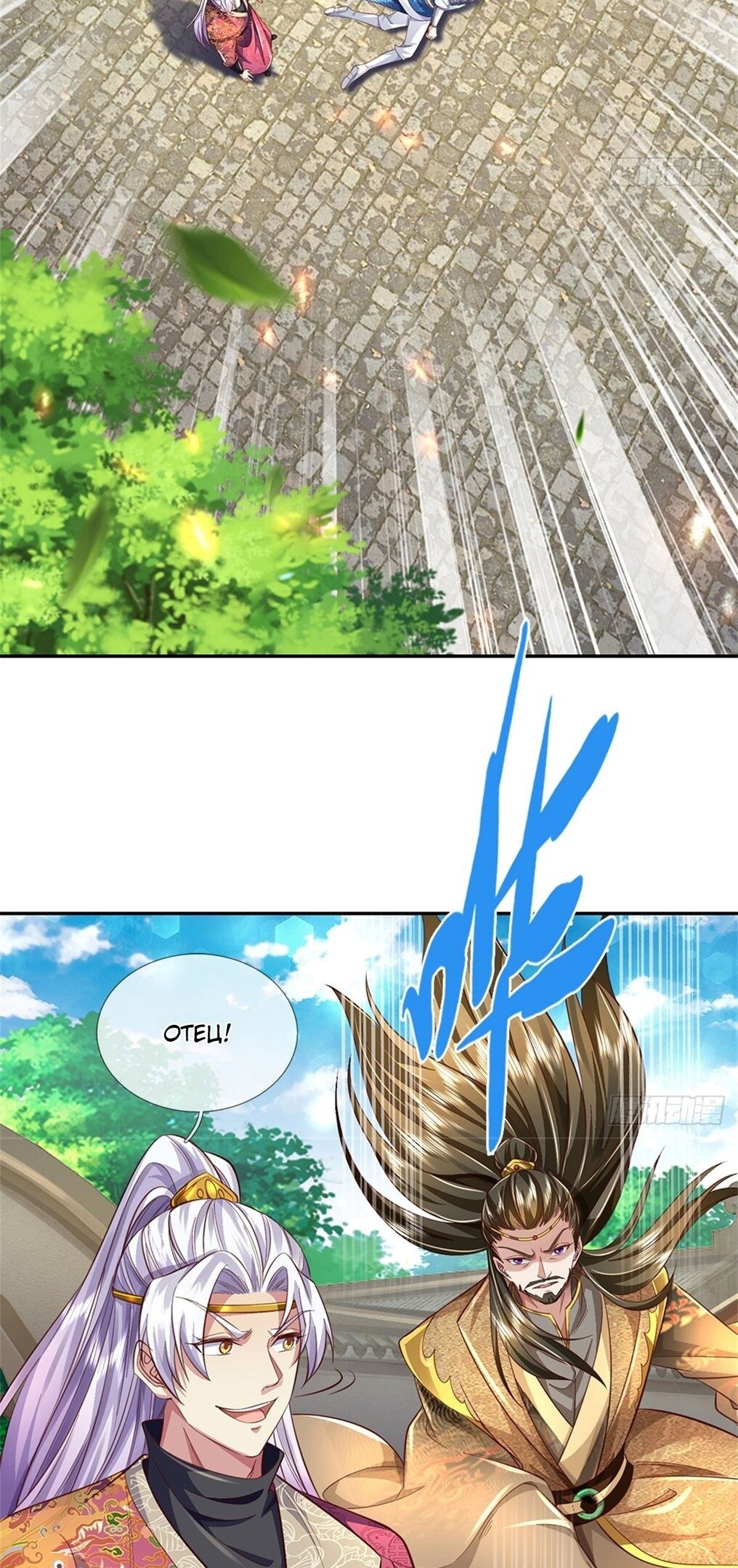 Манга Система времени - Глава 49 Страница 14