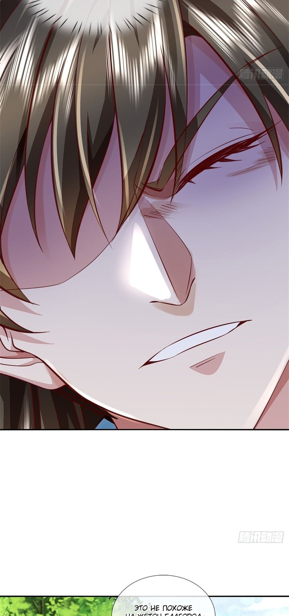 Манга Система времени - Глава 49 Страница 18