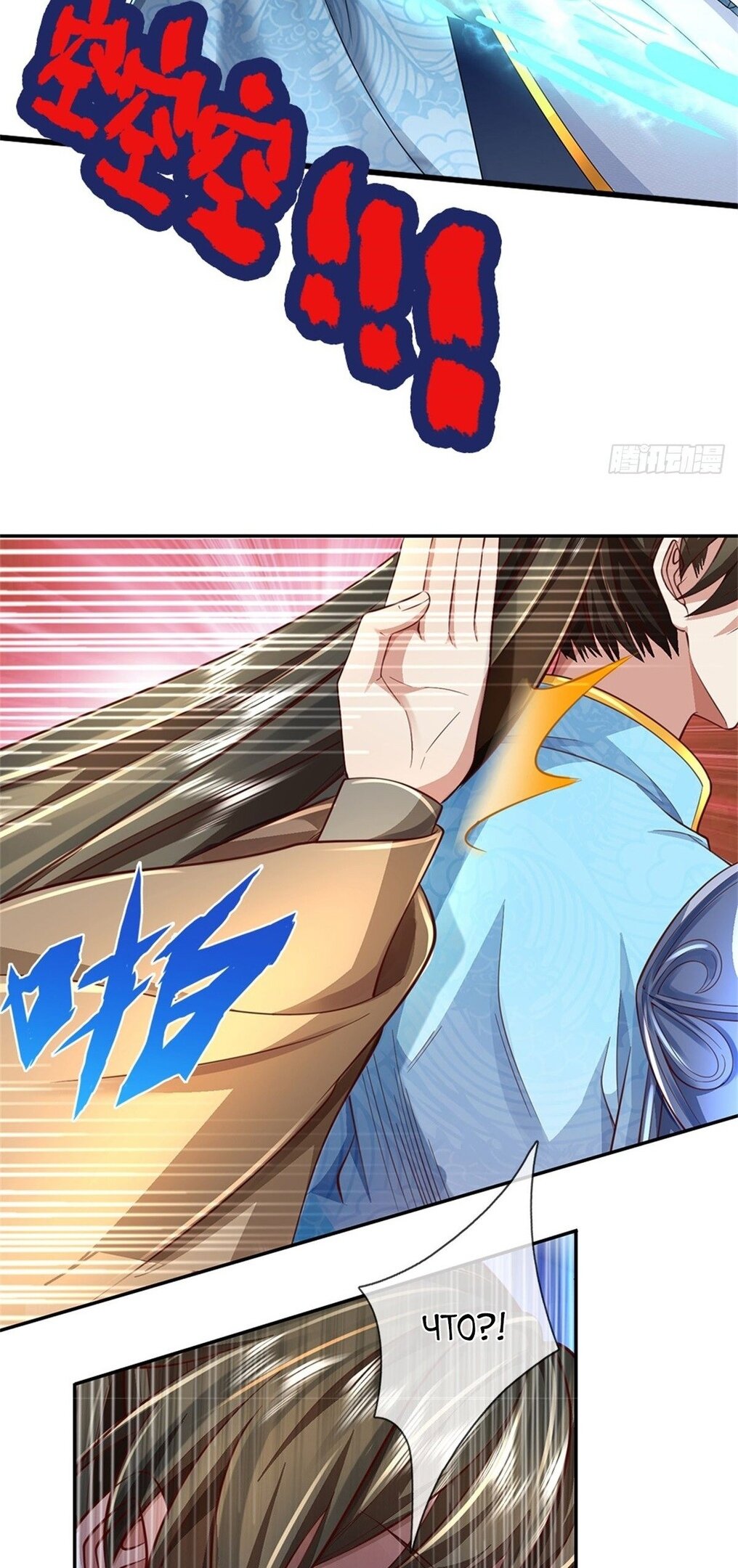 Манга Система времени - Глава 49 Страница 12