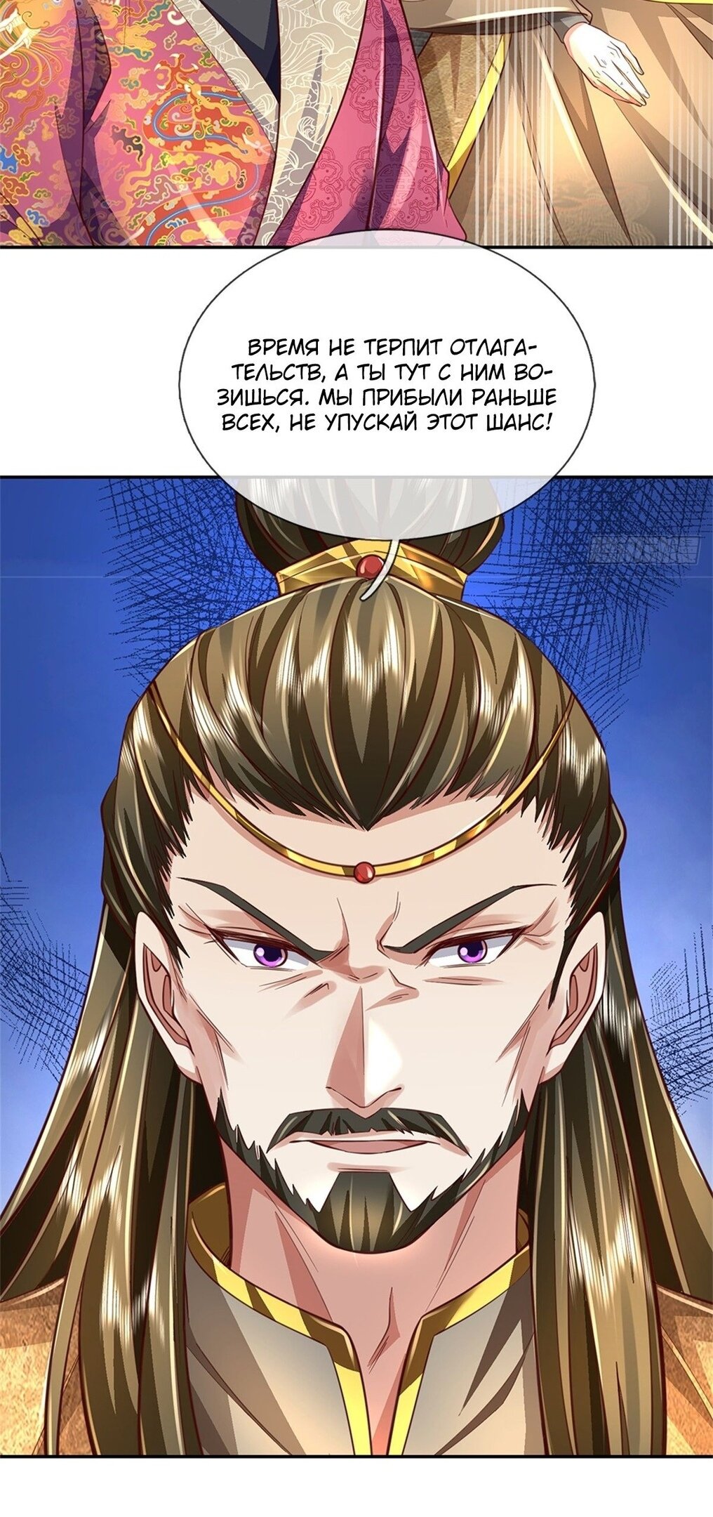Манга Система времени - Глава 49 Страница 15