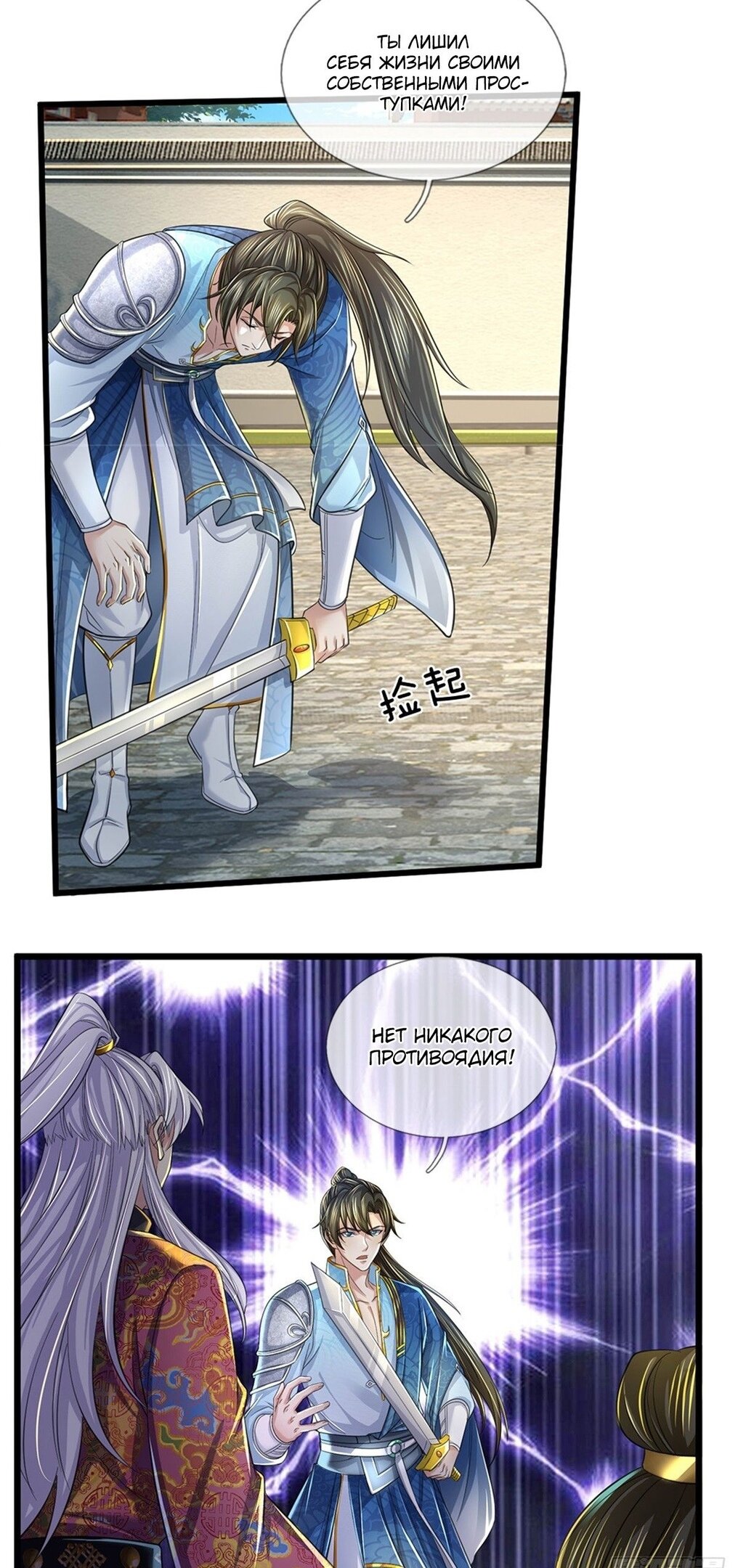 Манга Система времени - Глава 49 Страница 29