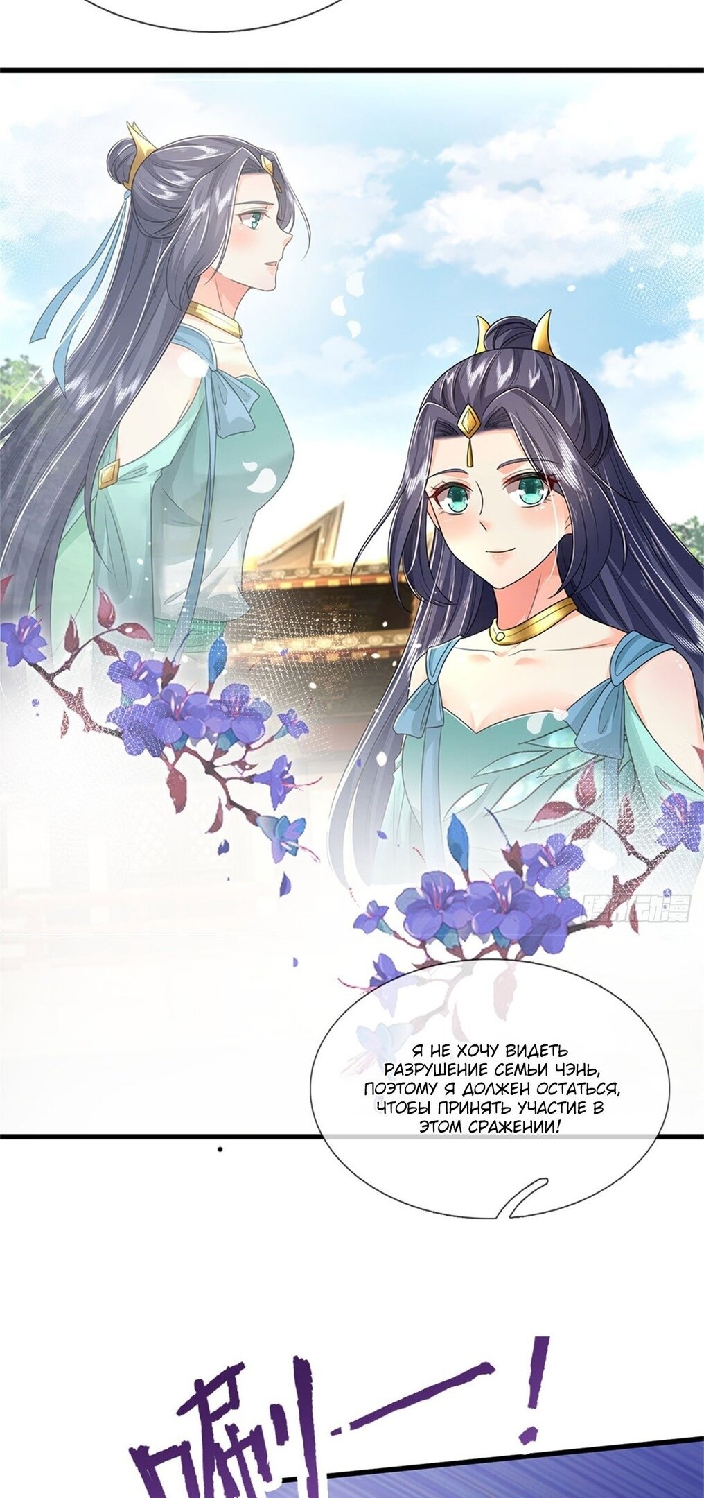 Манга Система времени - Глава 49 Страница 5