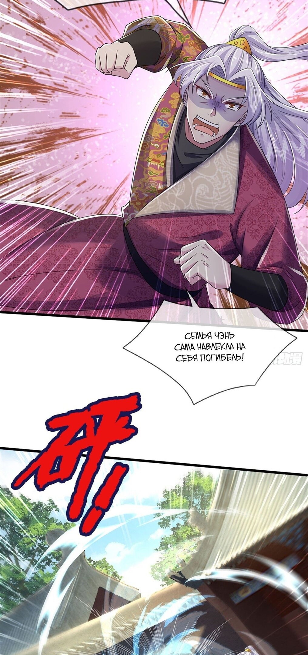 Манга Система времени - Глава 49 Страница 9