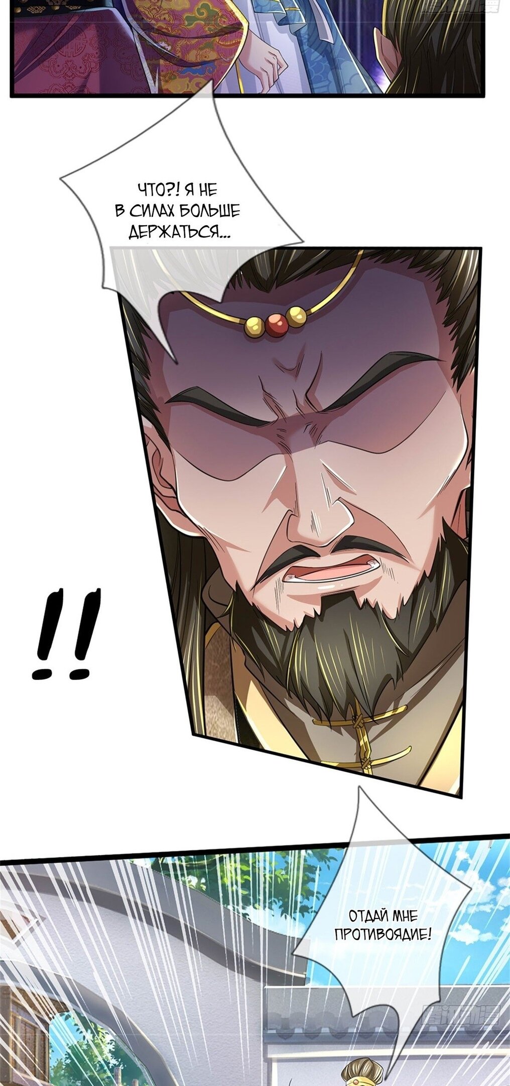 Манга Система времени - Глава 49 Страница 30