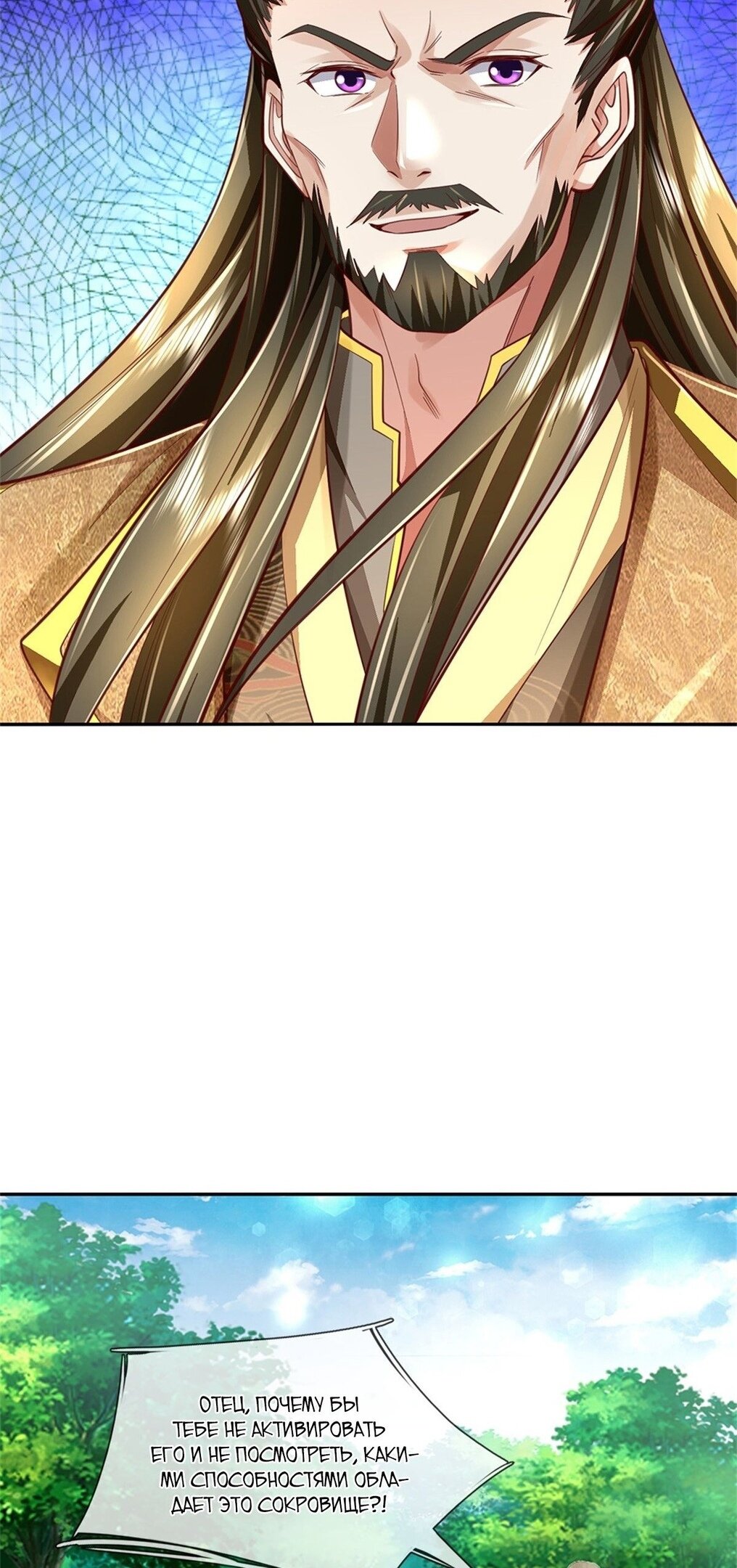 Манга Система времени - Глава 49 Страница 20