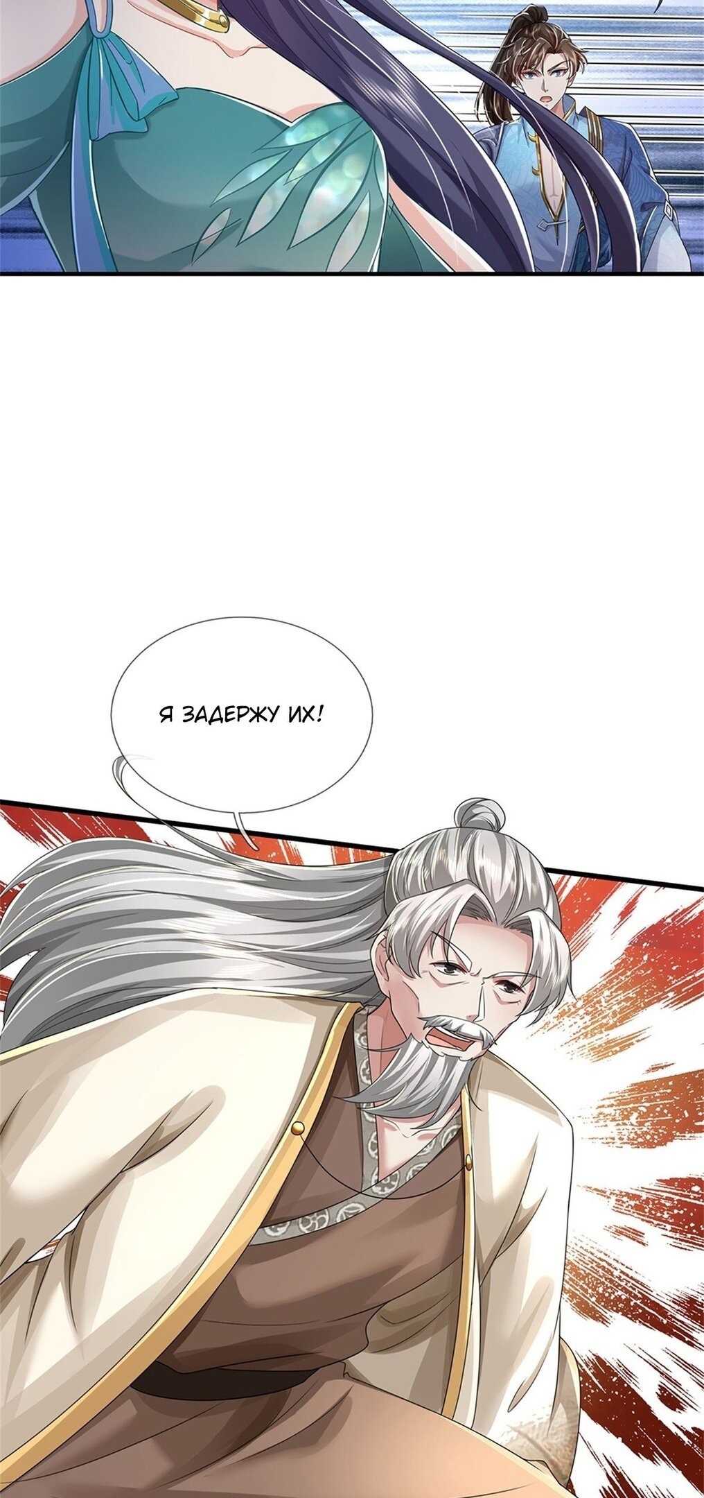Манга Система времени - Глава 48 Страница 26
