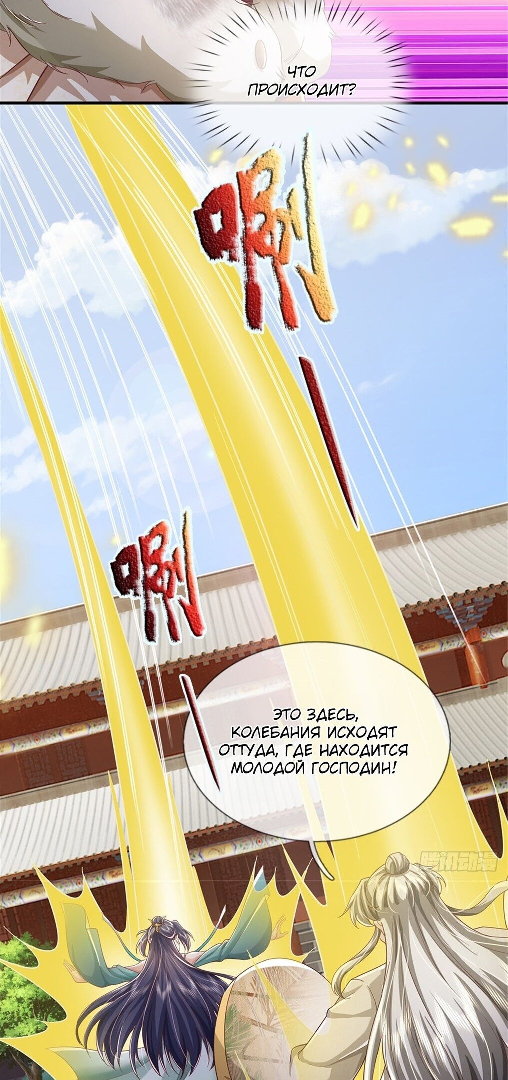 Манга Система времени - Глава 48 Страница 15