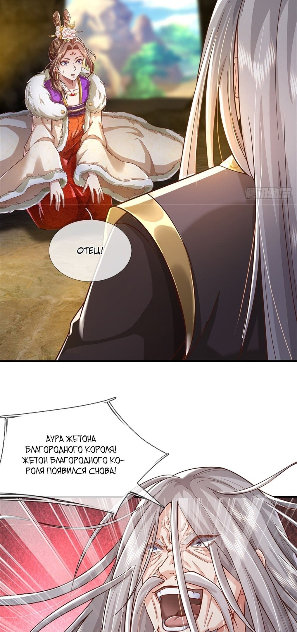 Манга Система времени - Глава 48 Страница 13