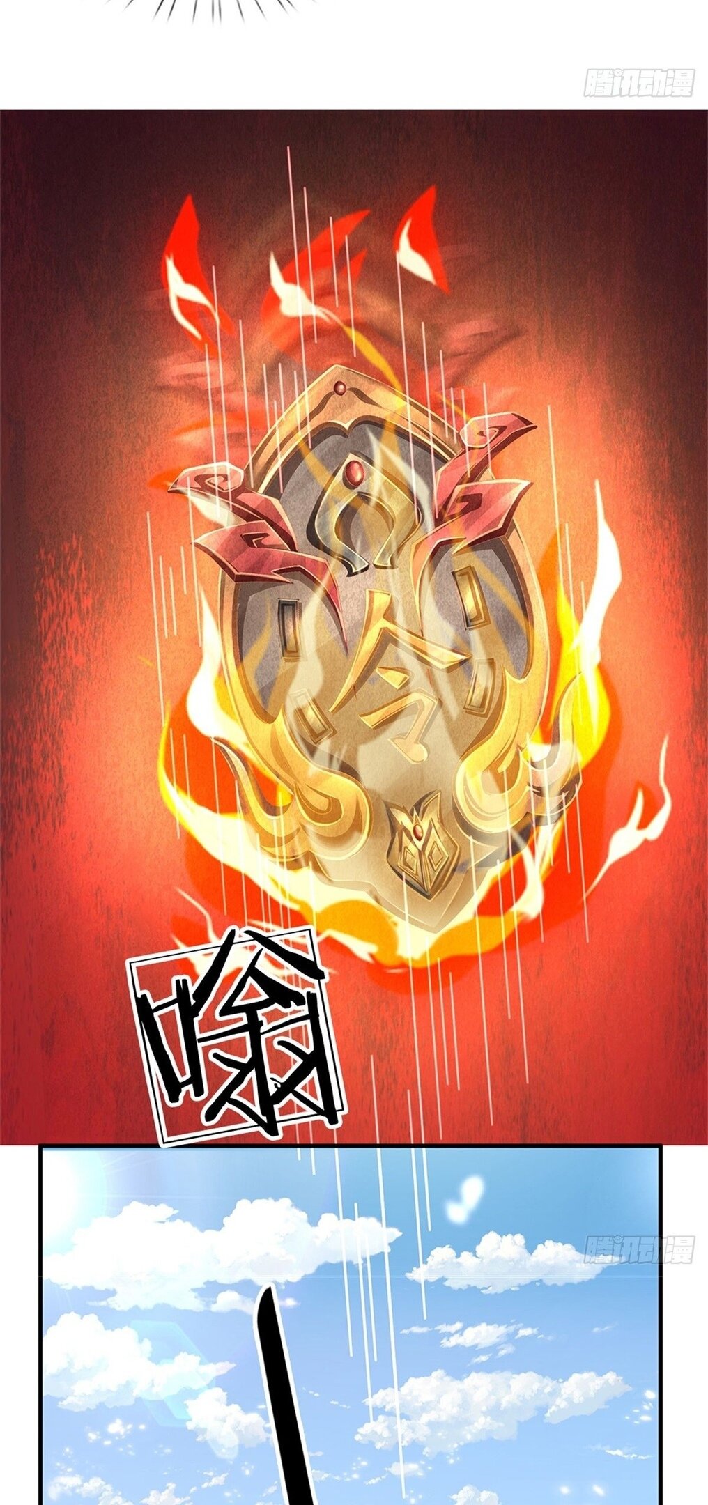 Манга Система времени - Глава 48 Страница 11