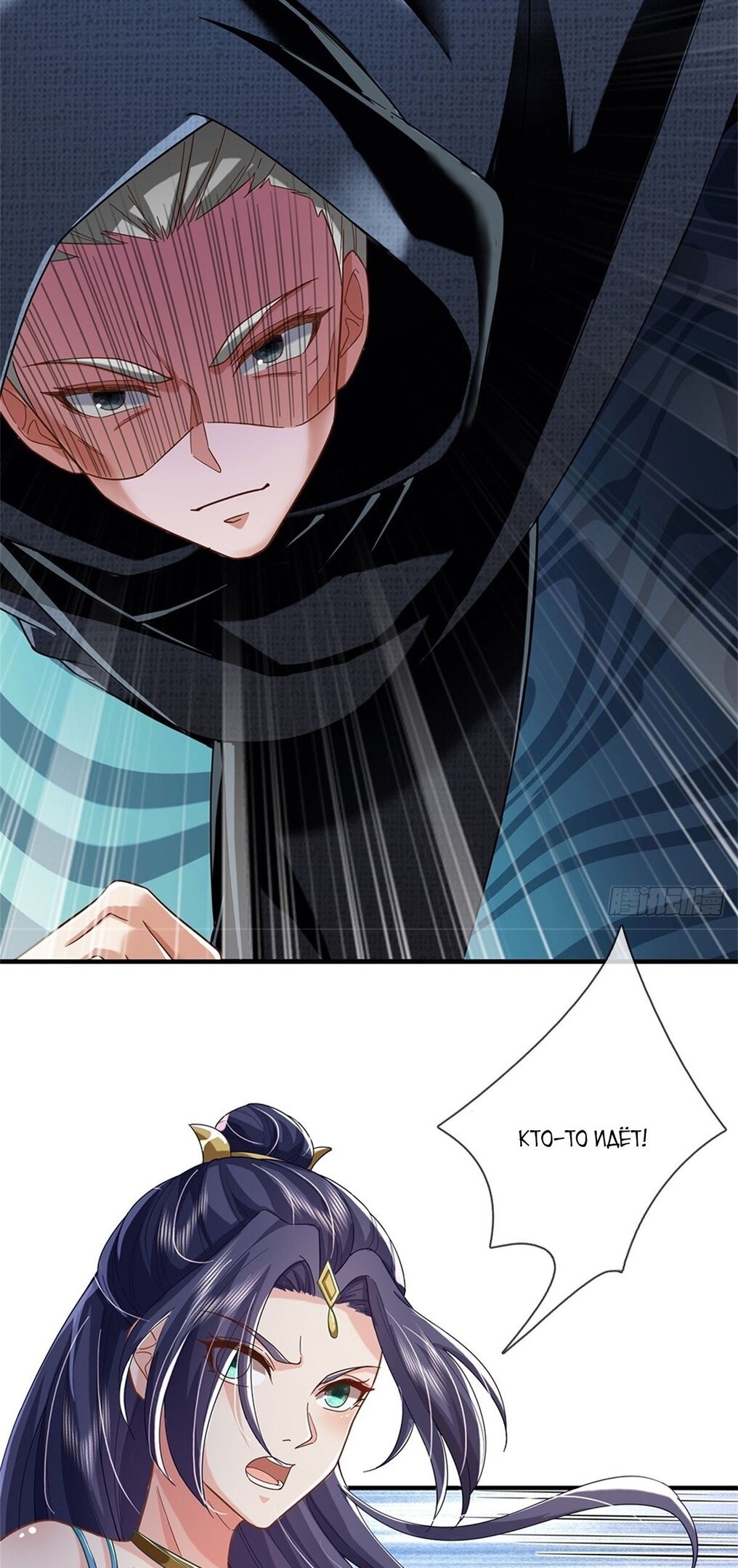 Манга Система времени - Глава 48 Страница 25