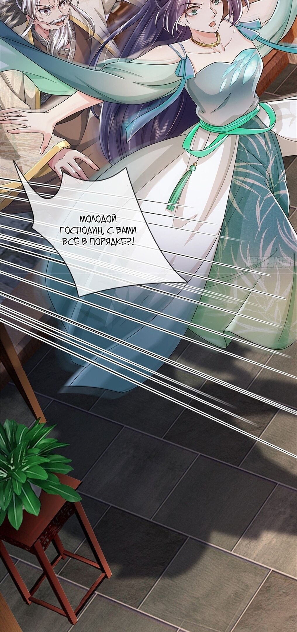 Манга Система времени - Глава 48 Страница 17