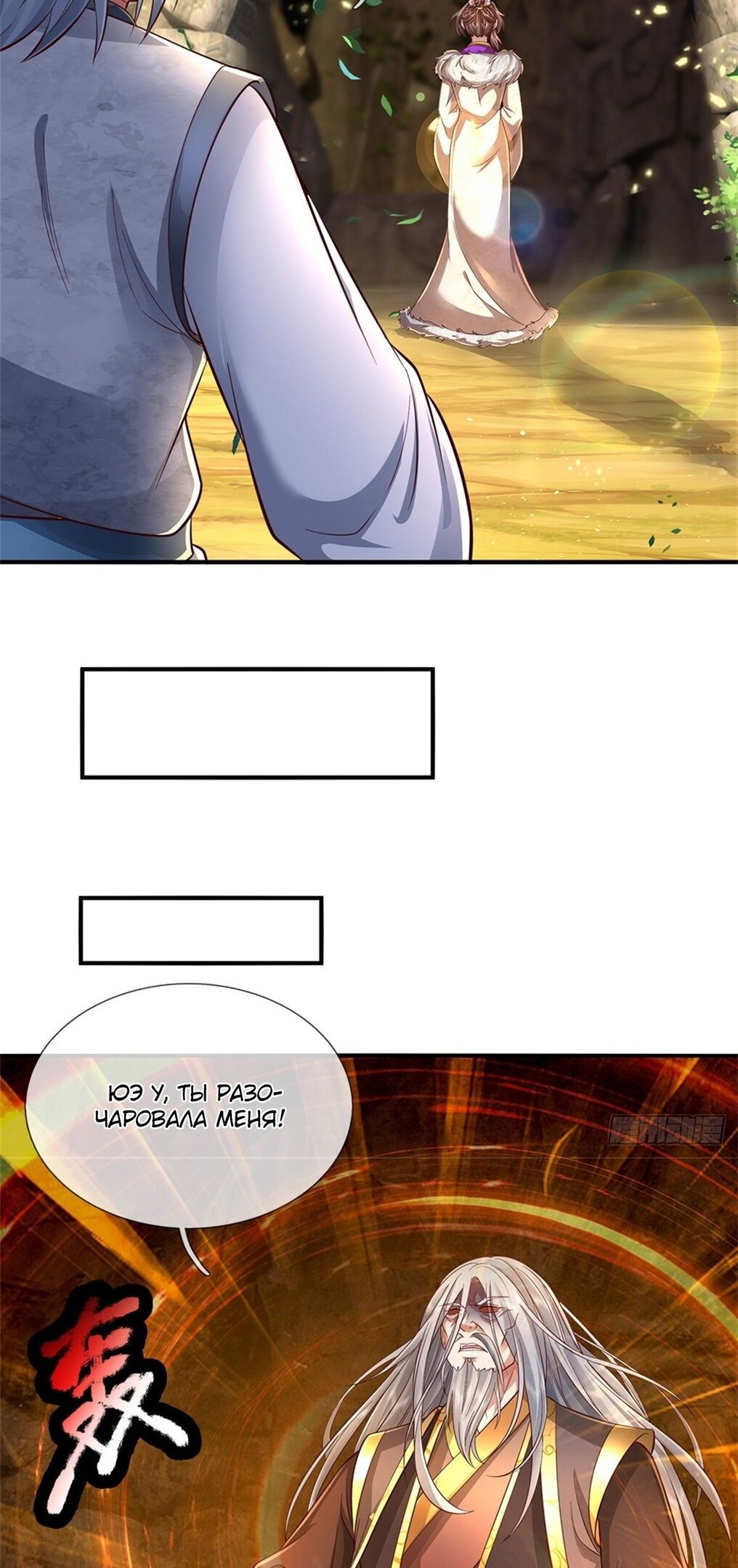 Манга Система времени - Глава 48 Страница 7